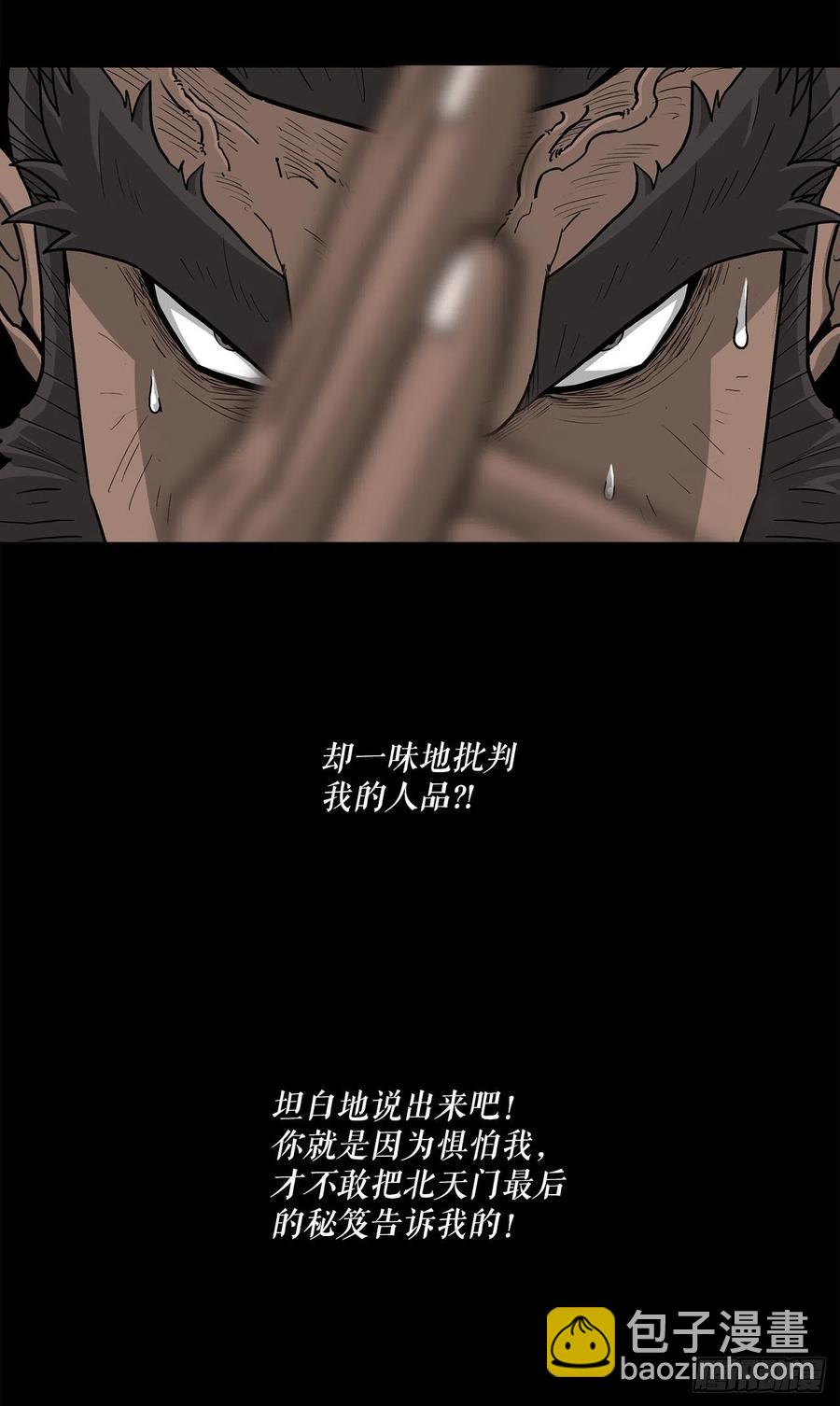 66.叛徒之子49