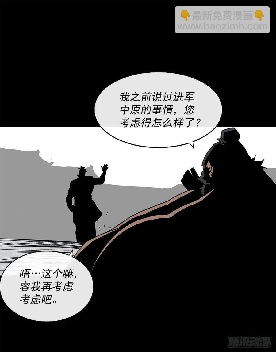 66.叛徒之子51
