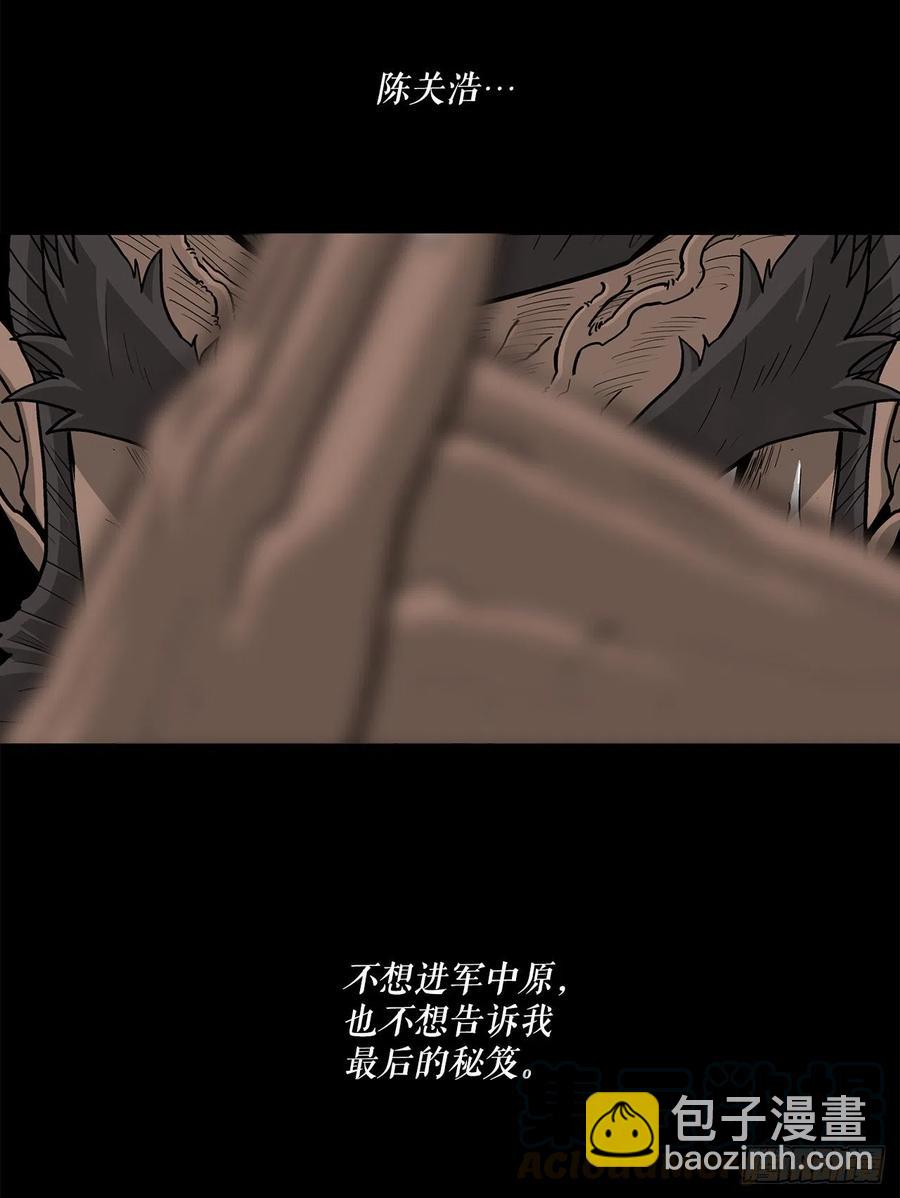 66.叛徒之子52