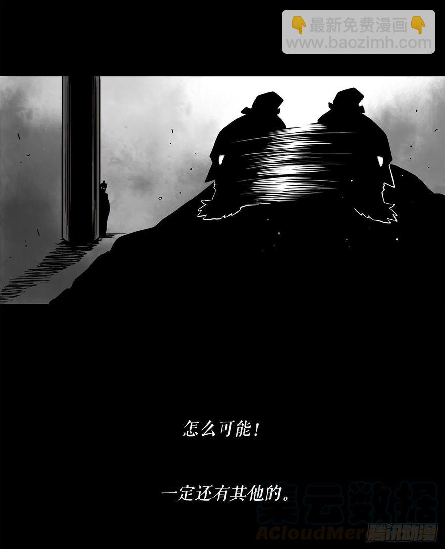 66.叛徒之子58