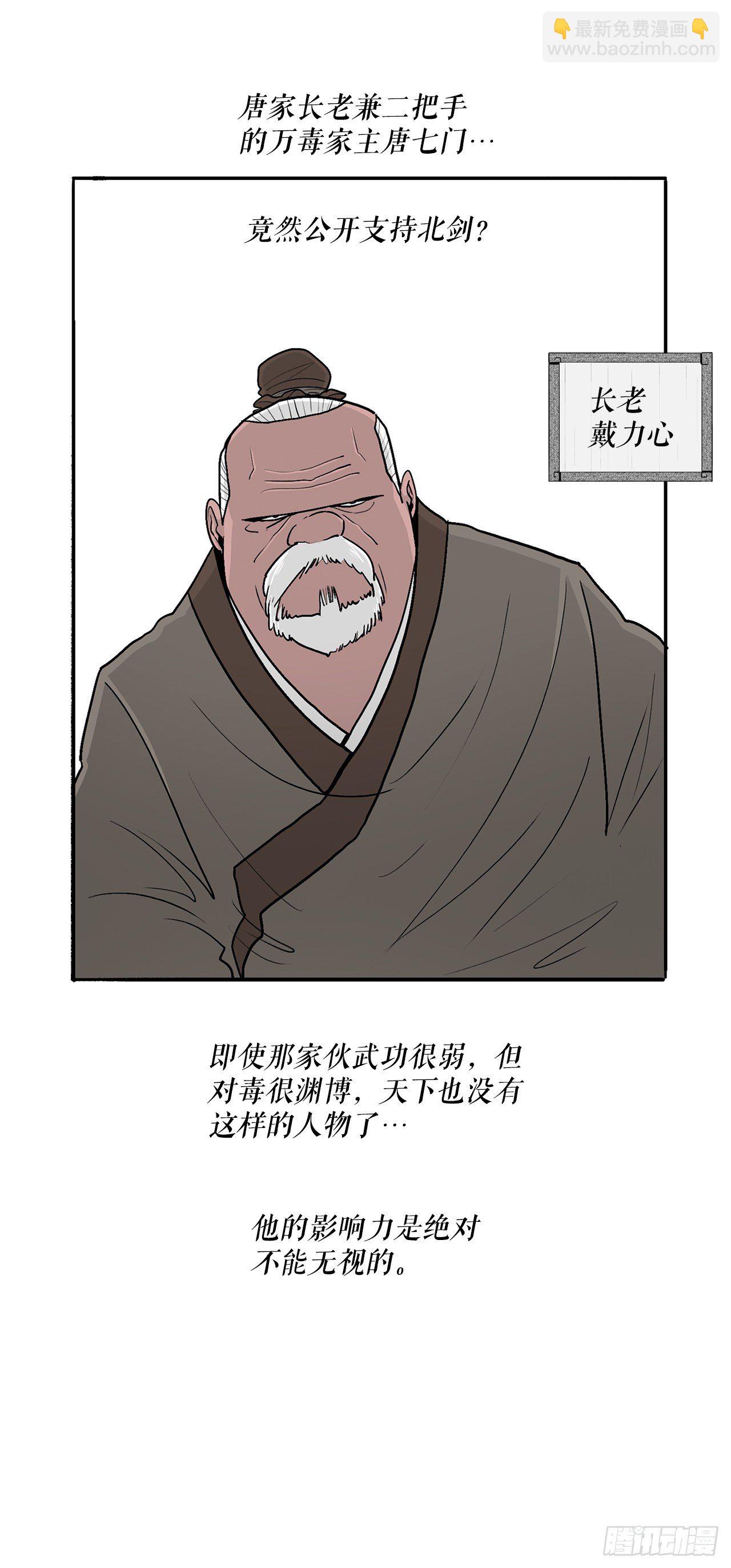 97.首脑部开会42