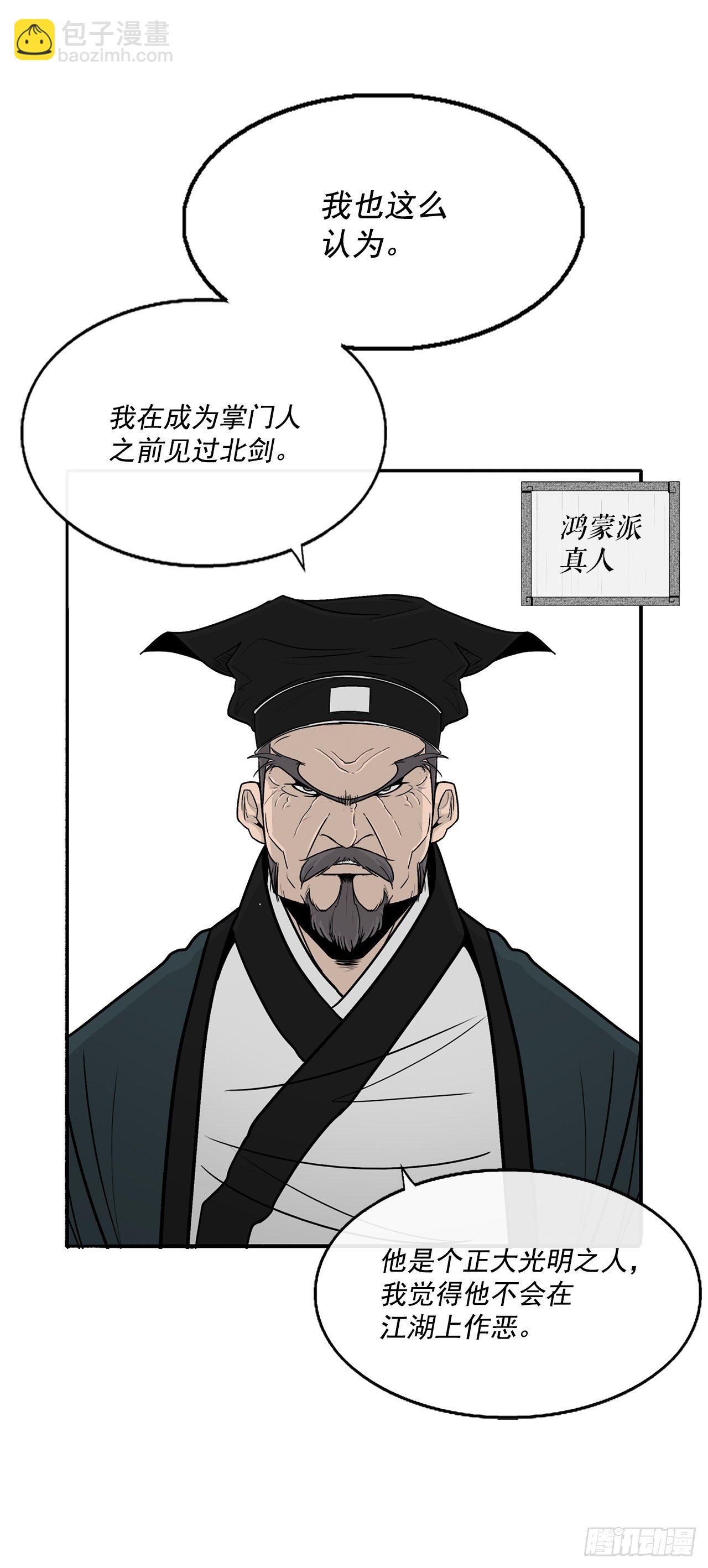 97.首脑部开会45