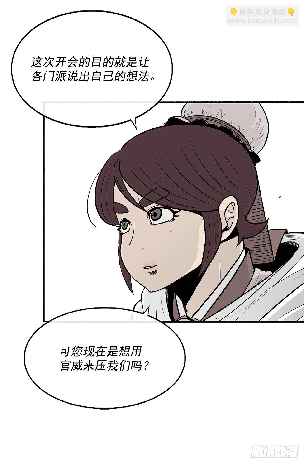 97.首脑部开会49