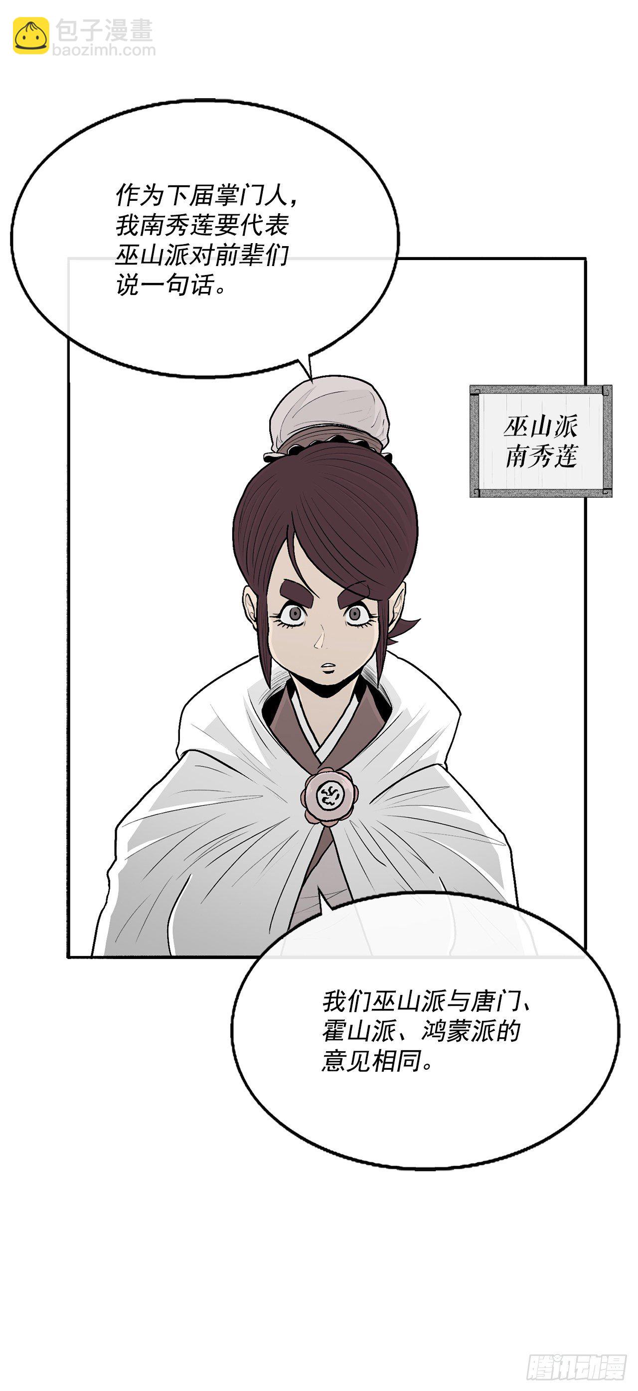 97.首脑部开会50
