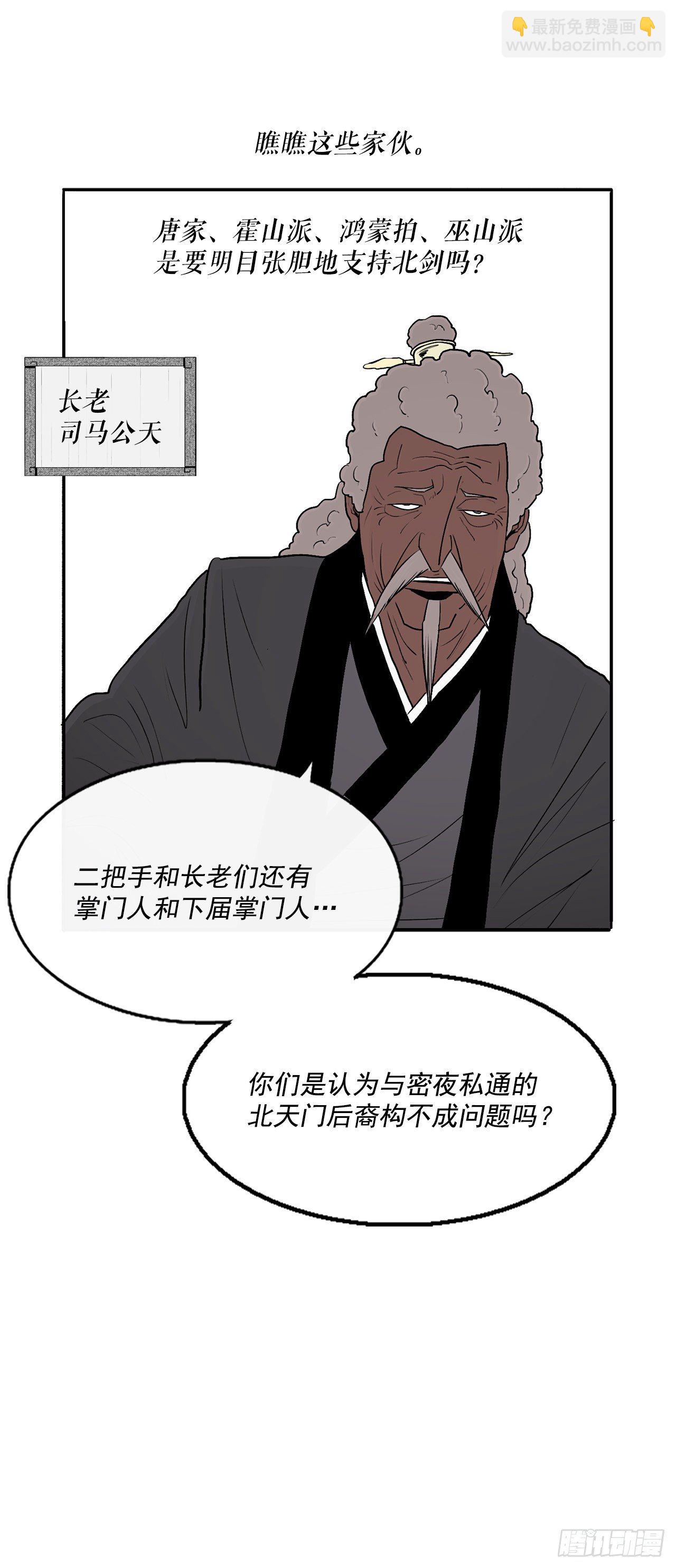 97.首脑部开会51