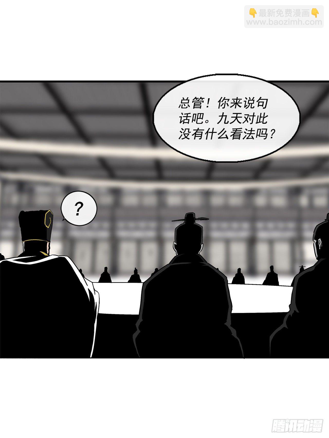 97.首脑部开会58