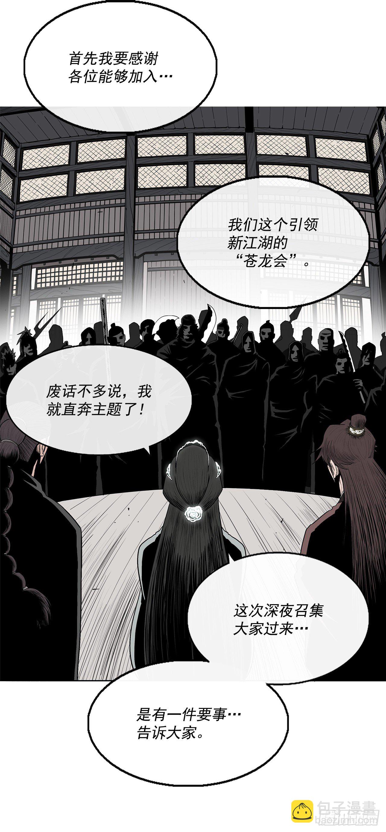 97.首脑部开会6