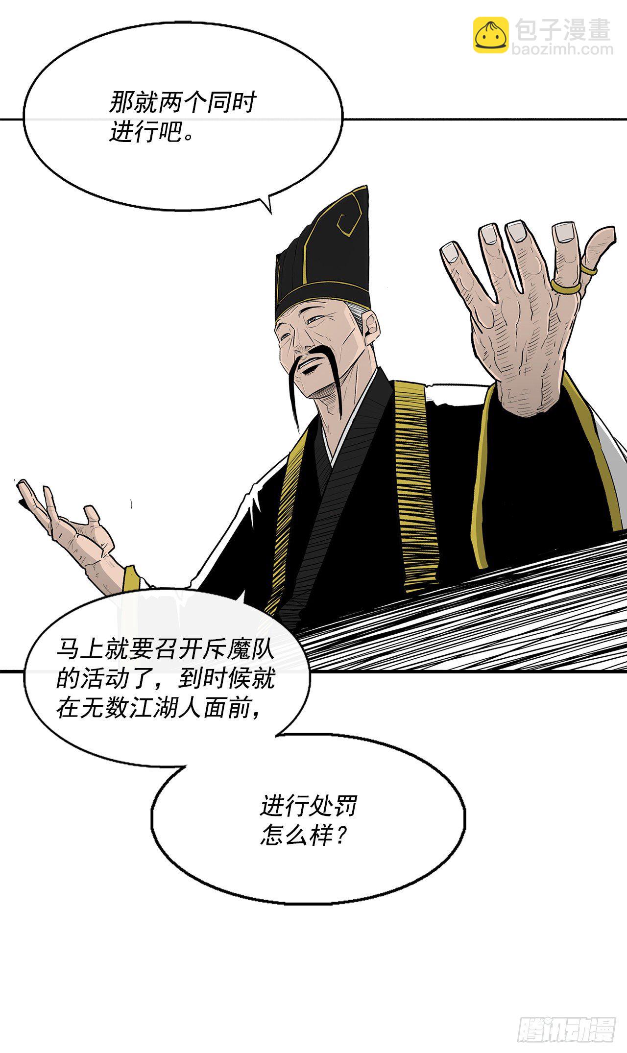 97.首脑部开会61