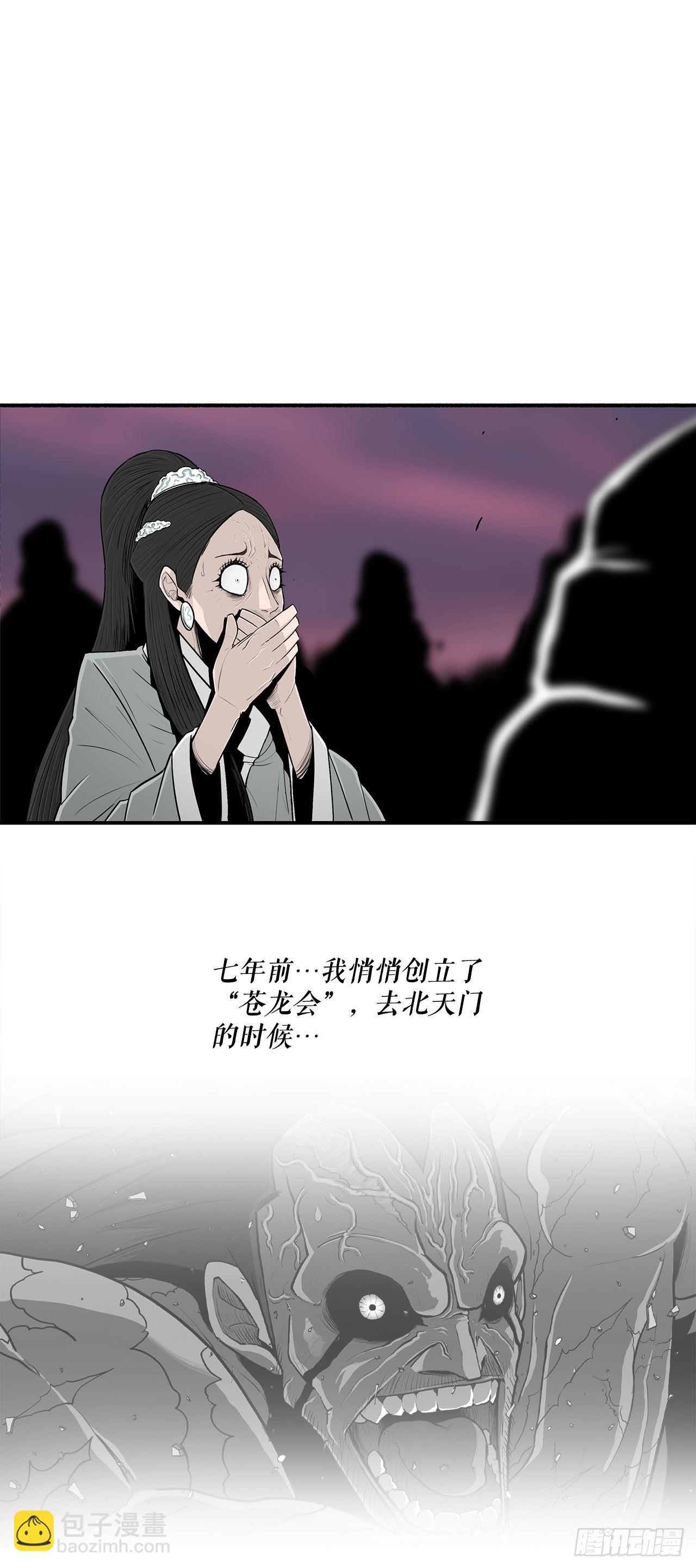 121.混魔出世11