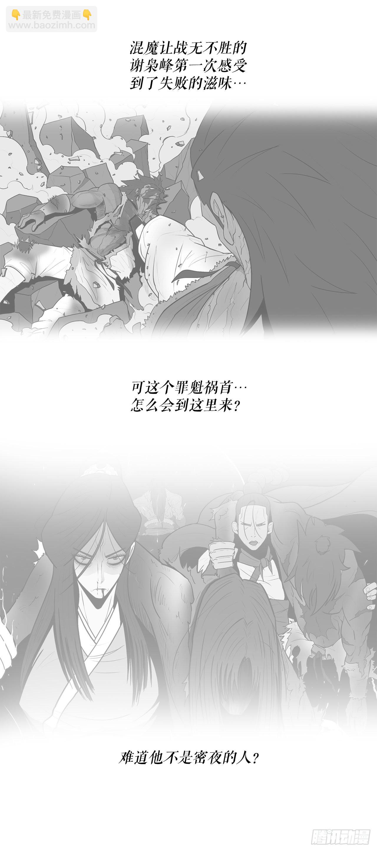 121.混魔出世13