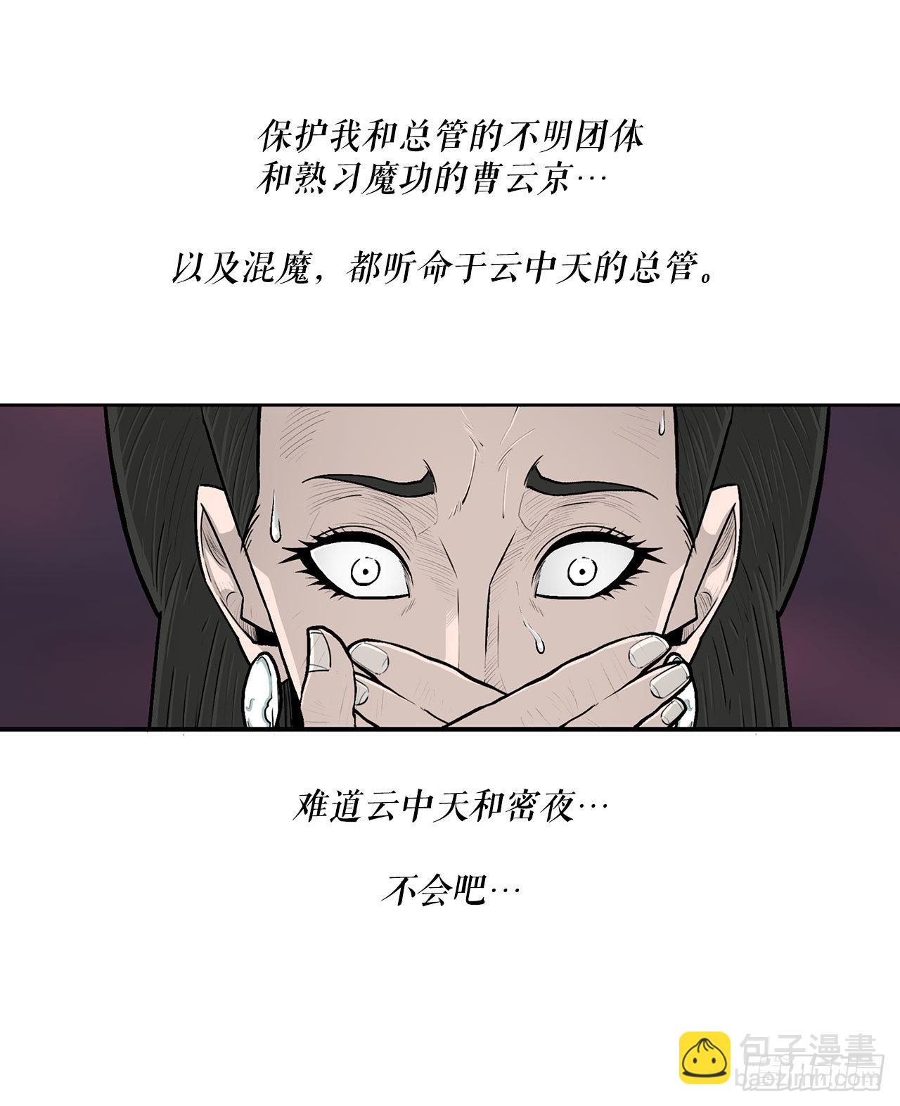 121.混魔出世14