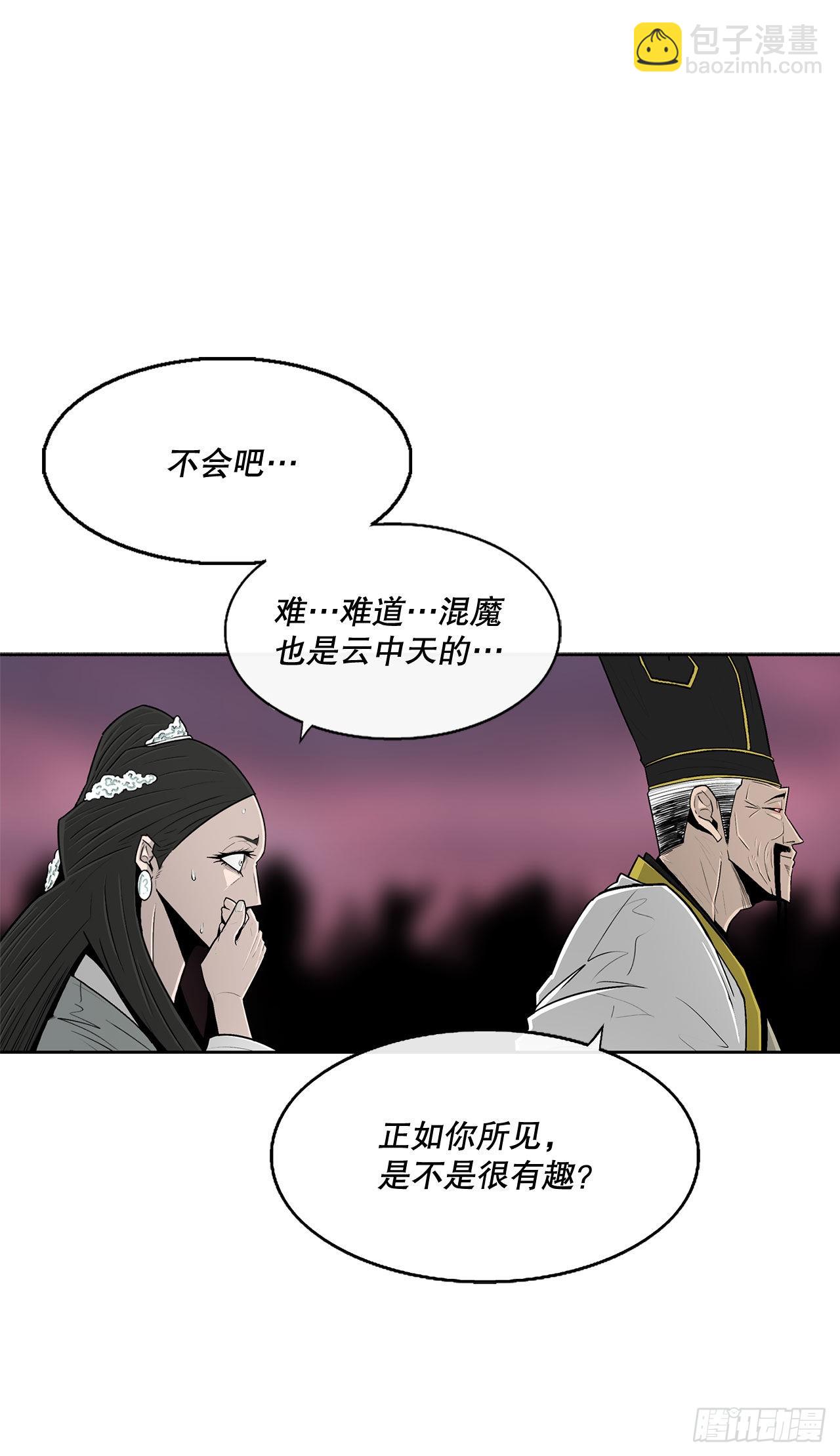121.混魔出世15