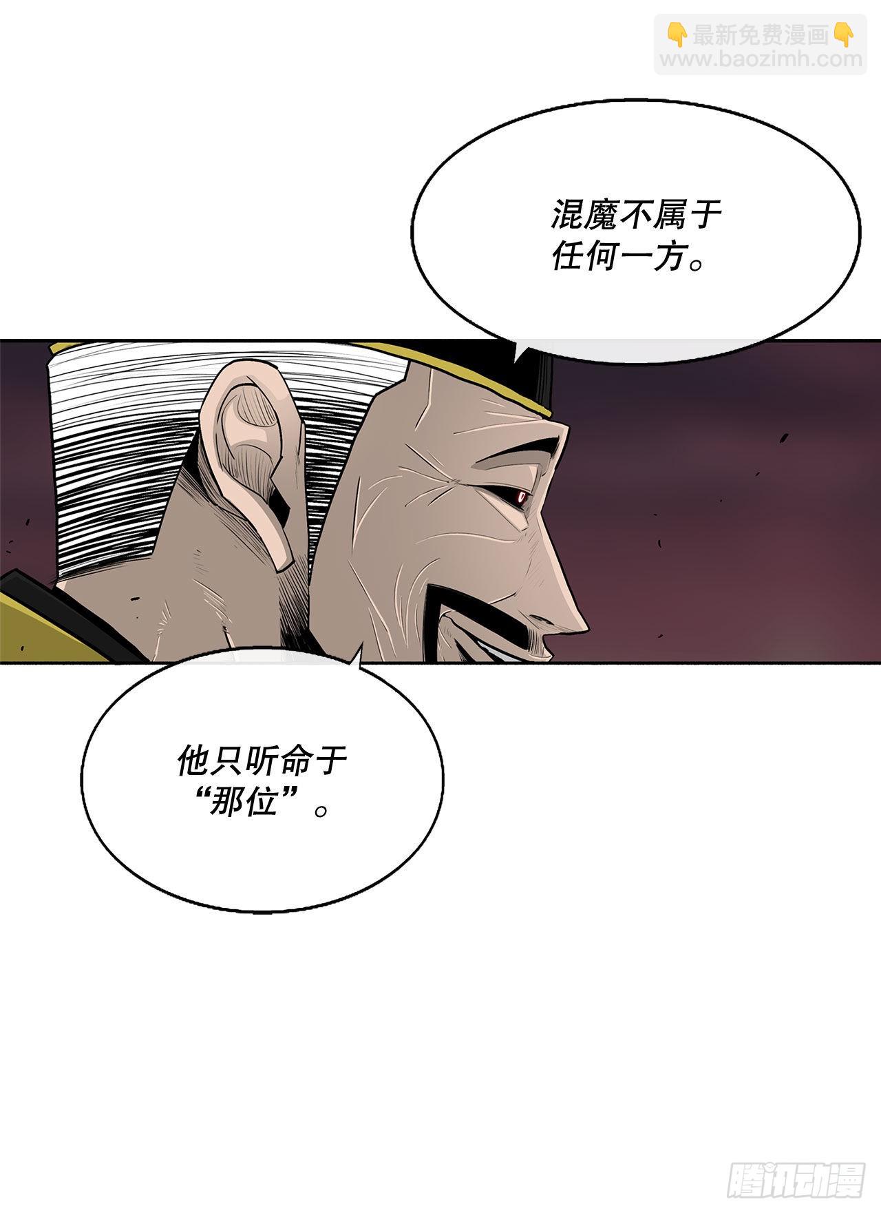 121.混魔出世16