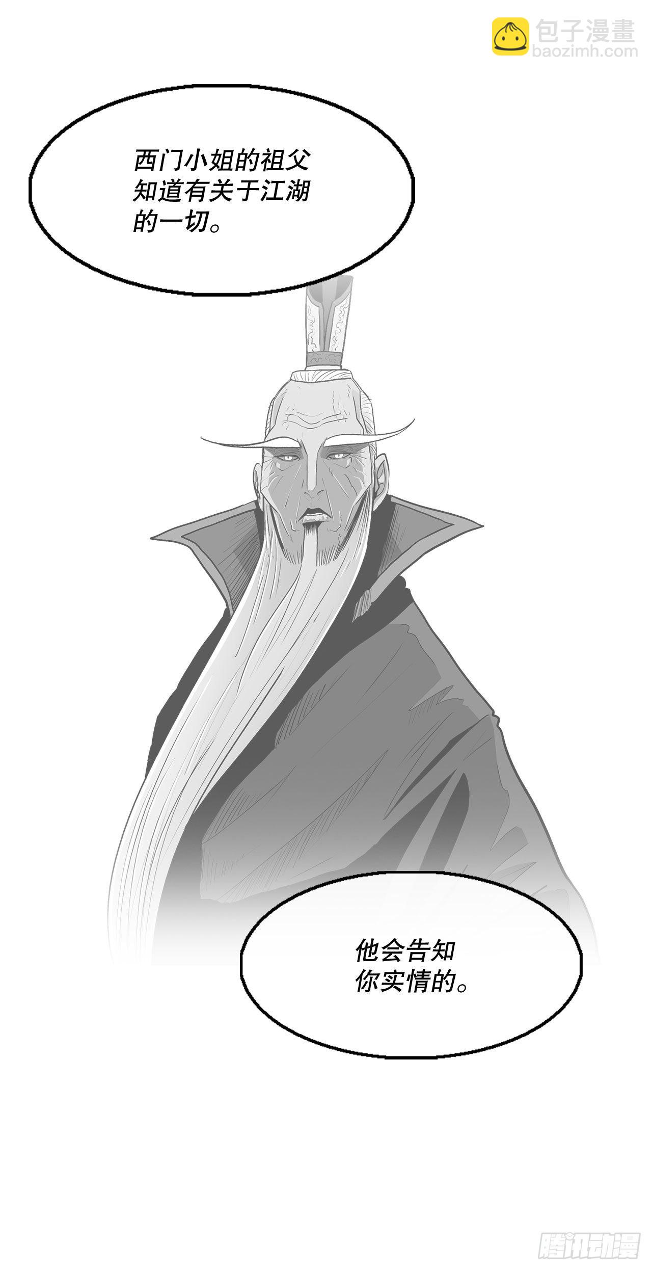 121.混魔出世18
