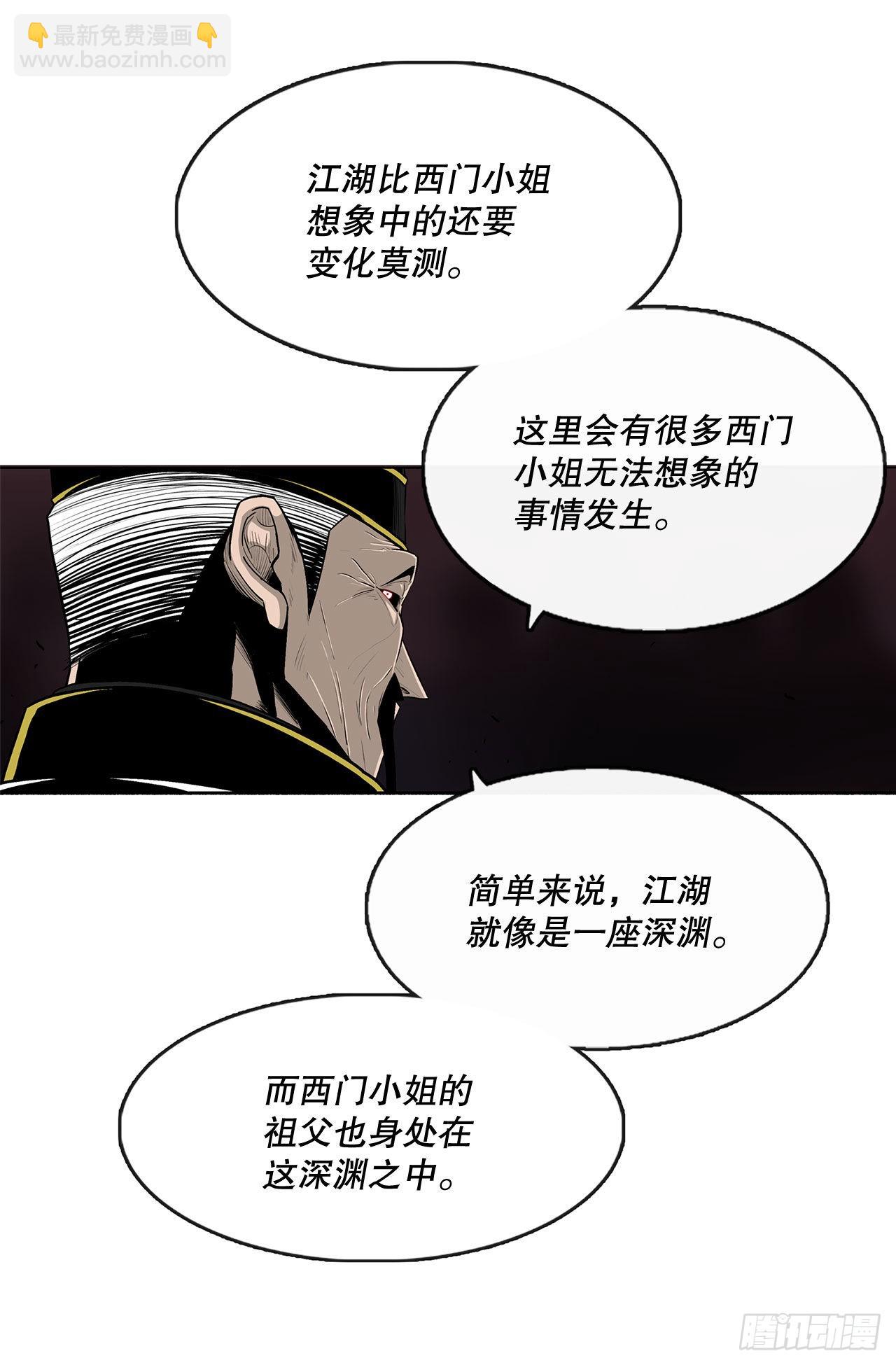 121.混魔出世20