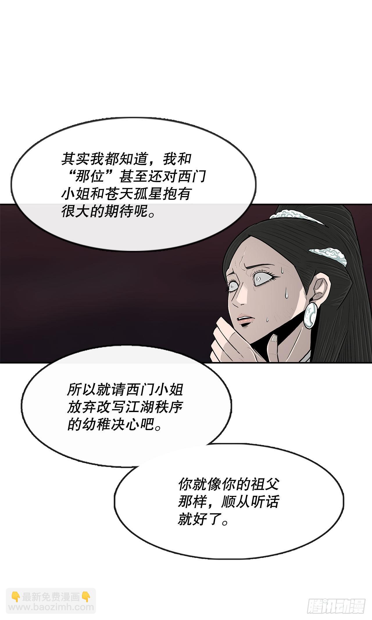 121.混魔出世22