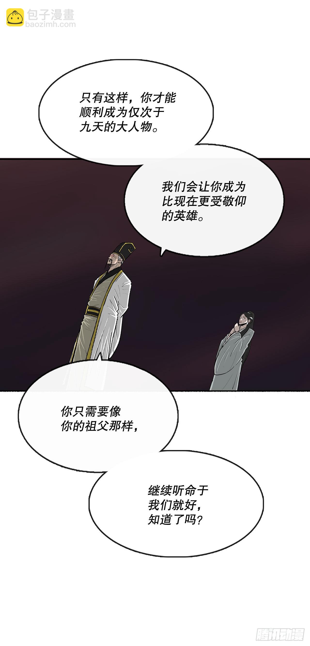 121.混魔出世23