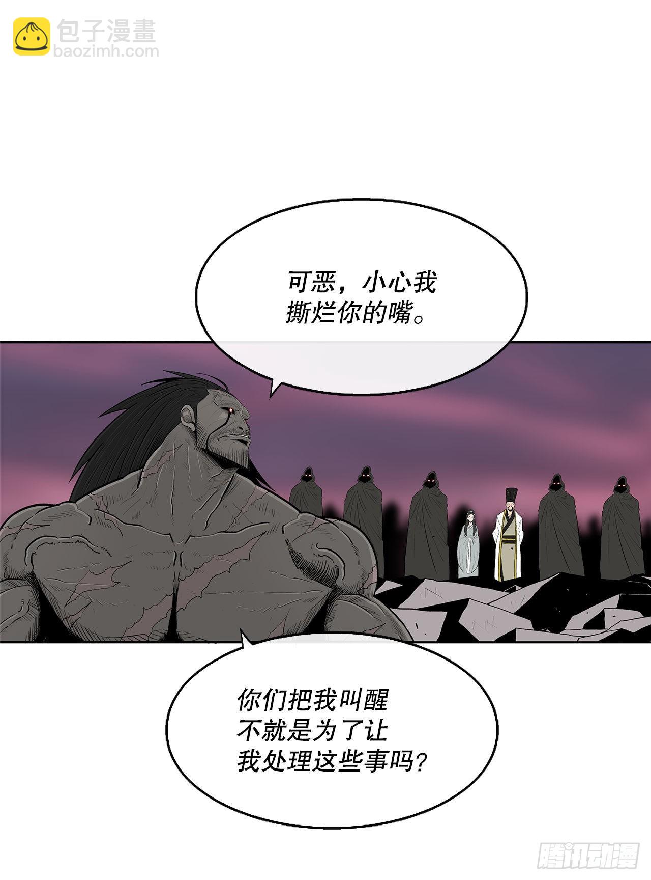 121.混魔出世25