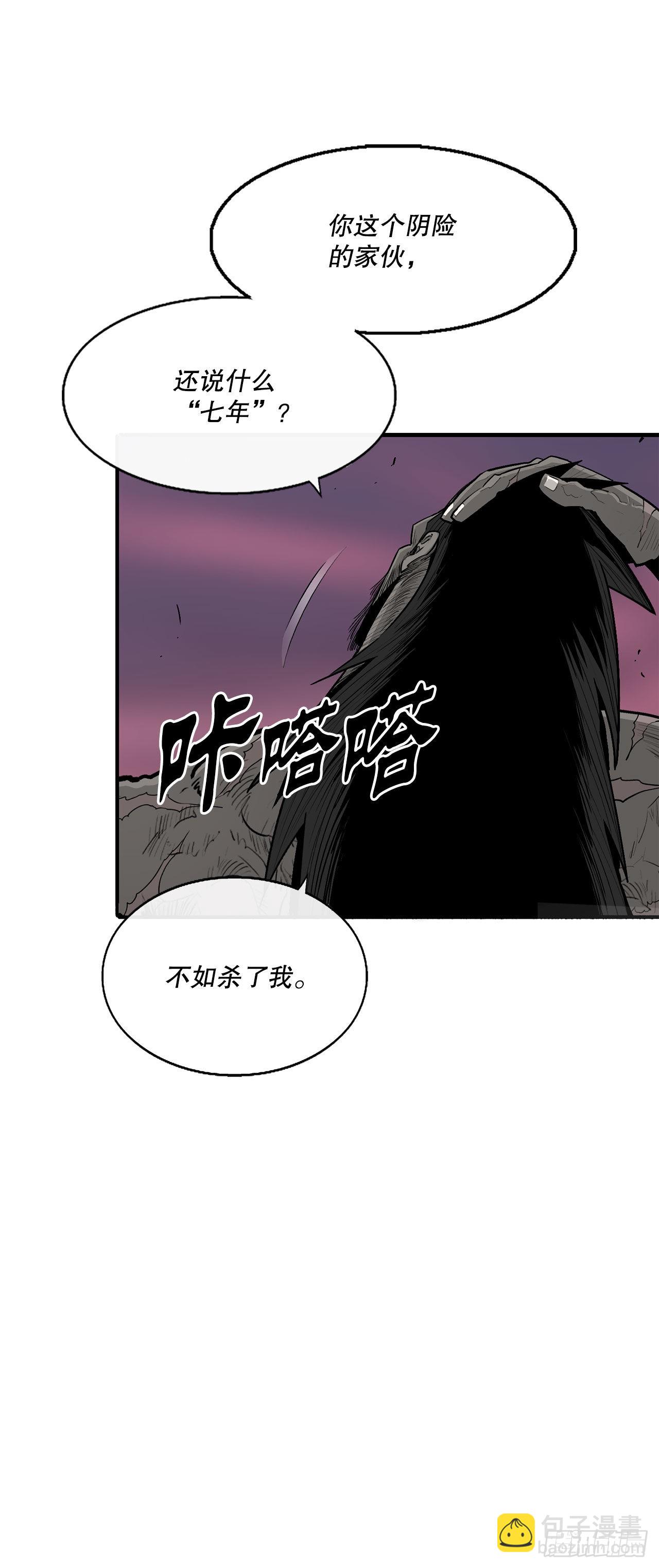 121.混魔出世26