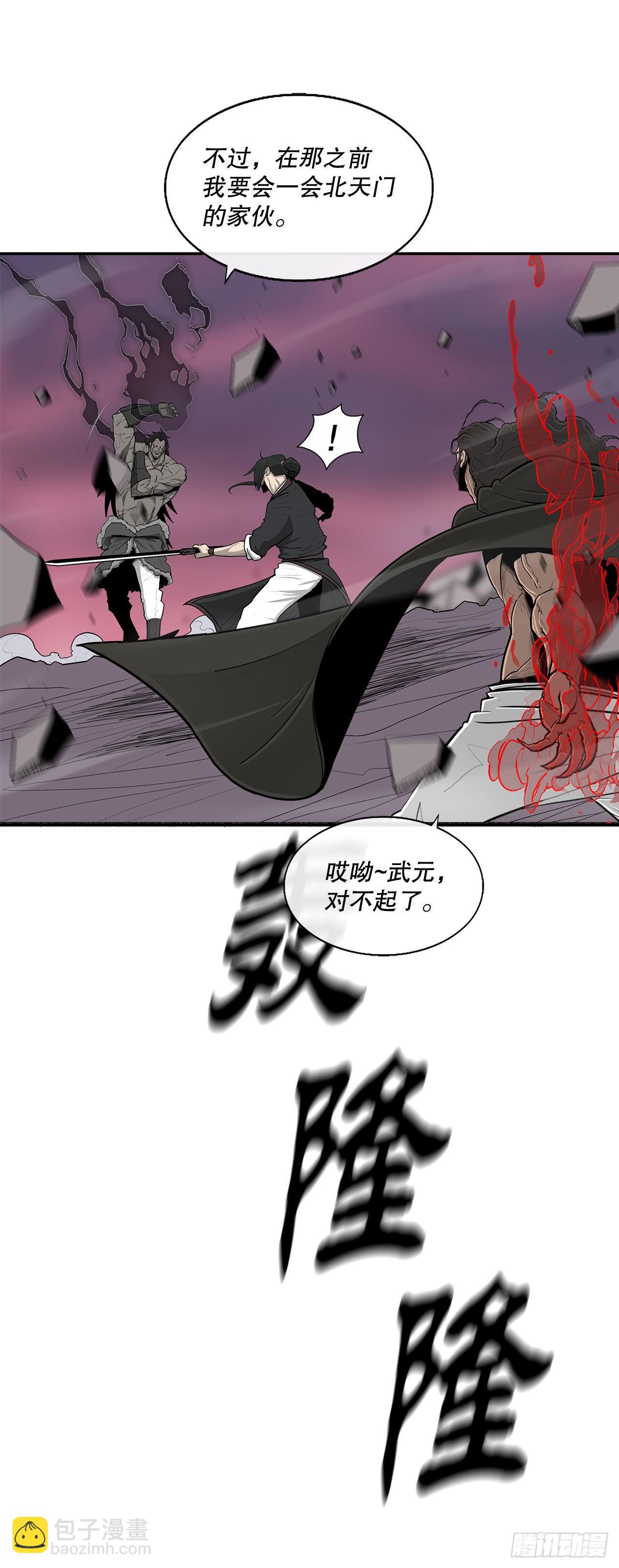 121.混魔出世27