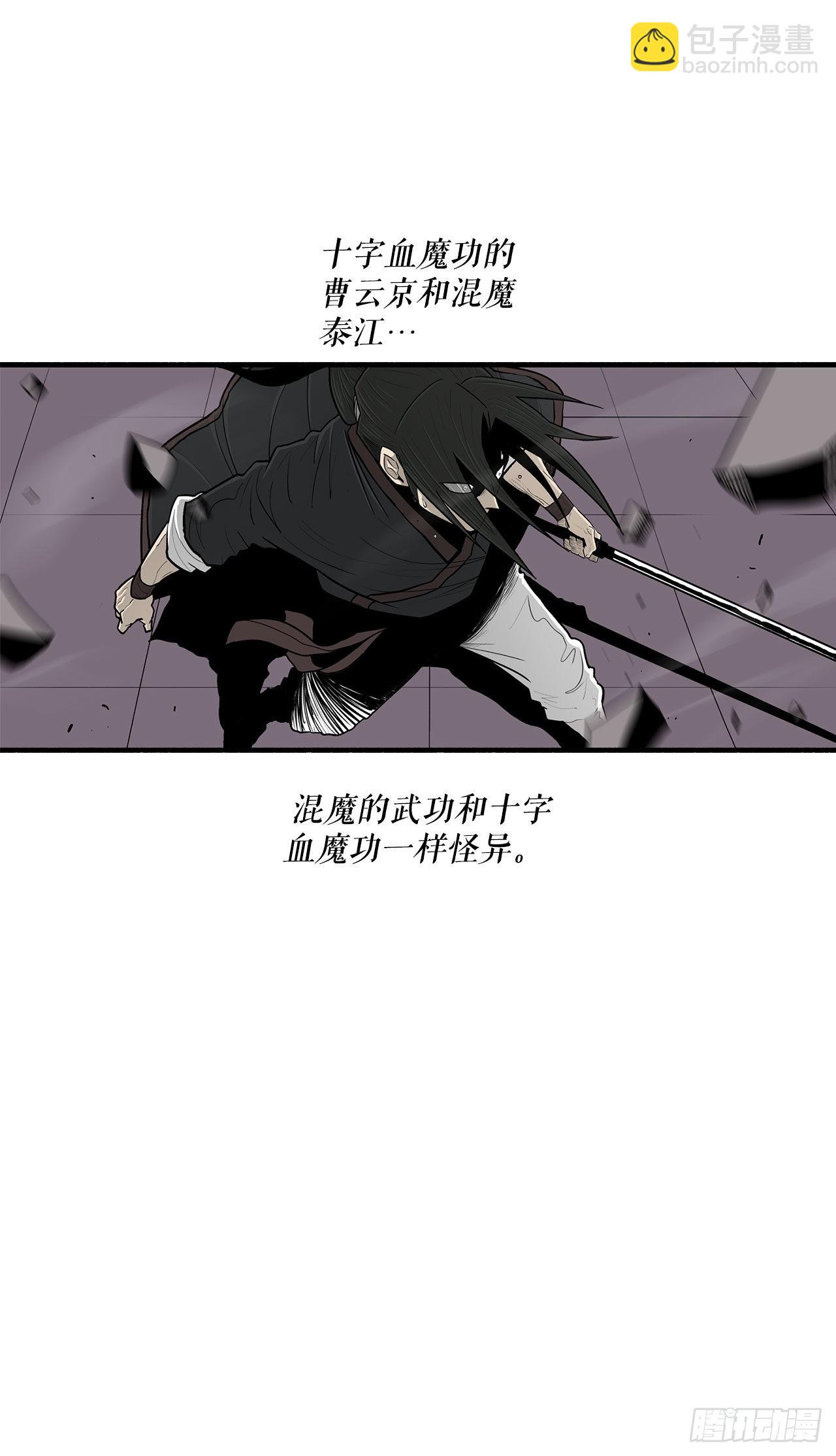 121.混魔出世28