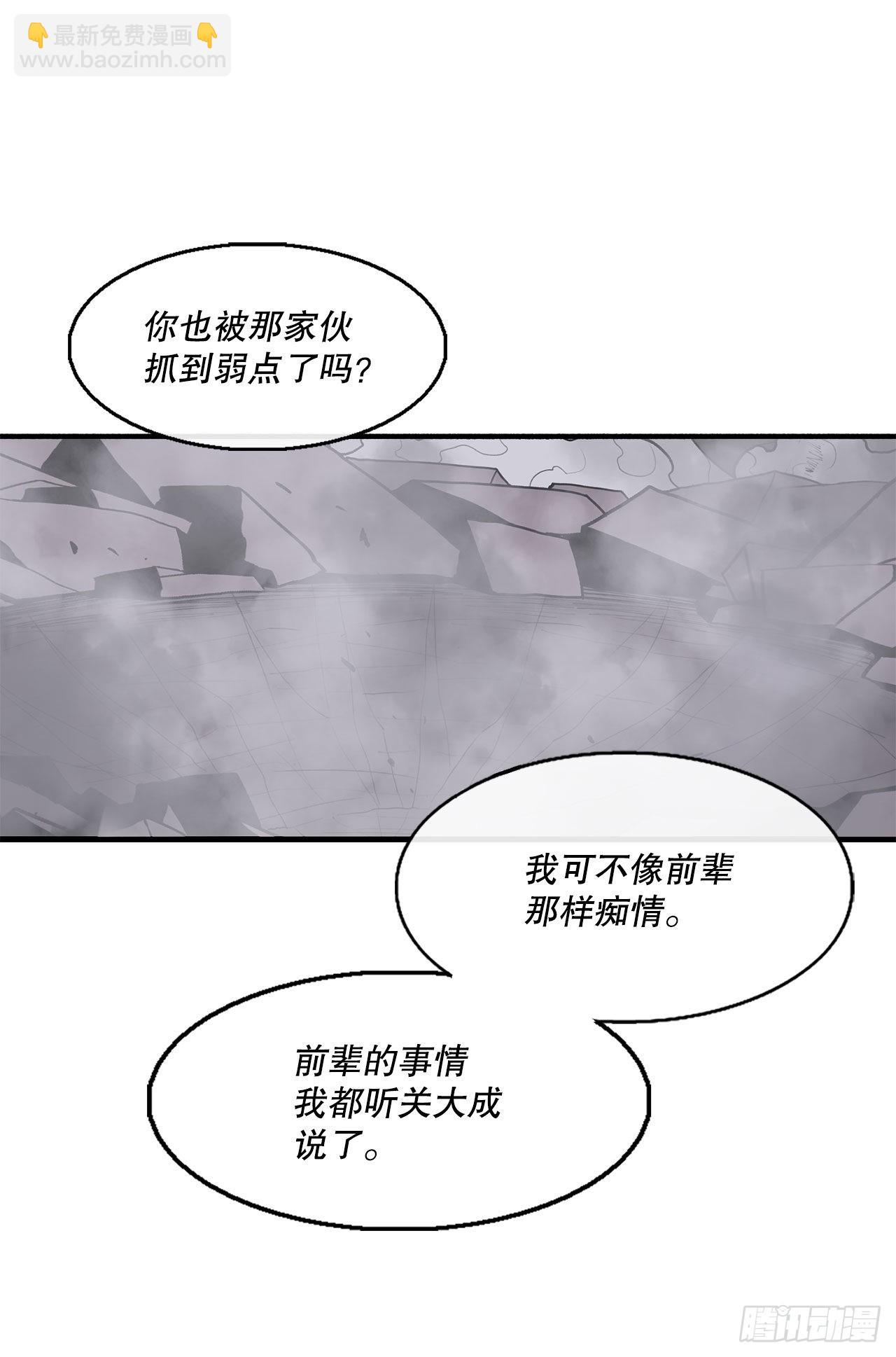 121.混魔出世37