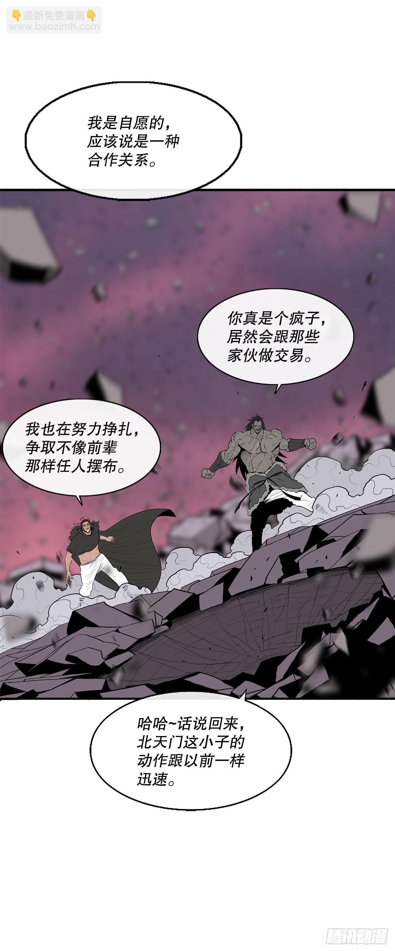 121.混魔出世38