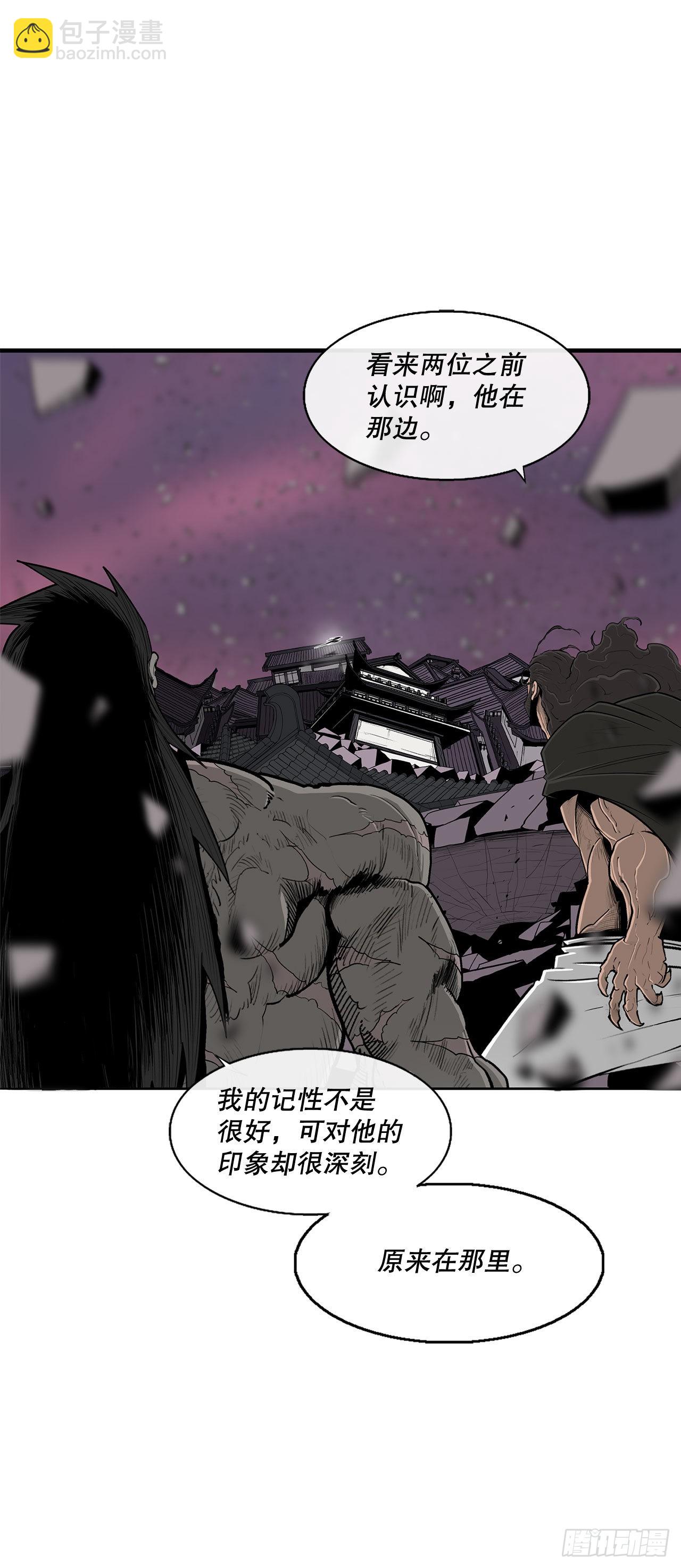 121.混魔出世39
