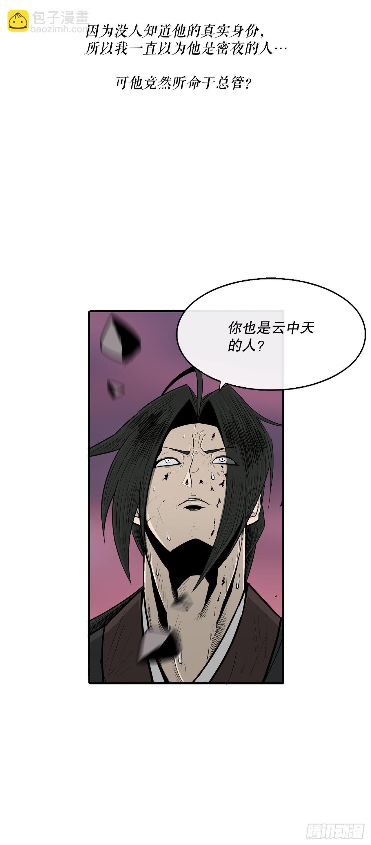 121.混魔出世4
