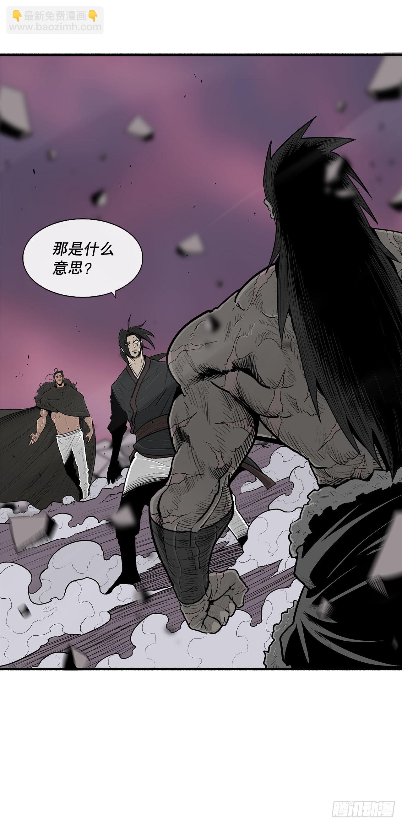 121.混魔出世6