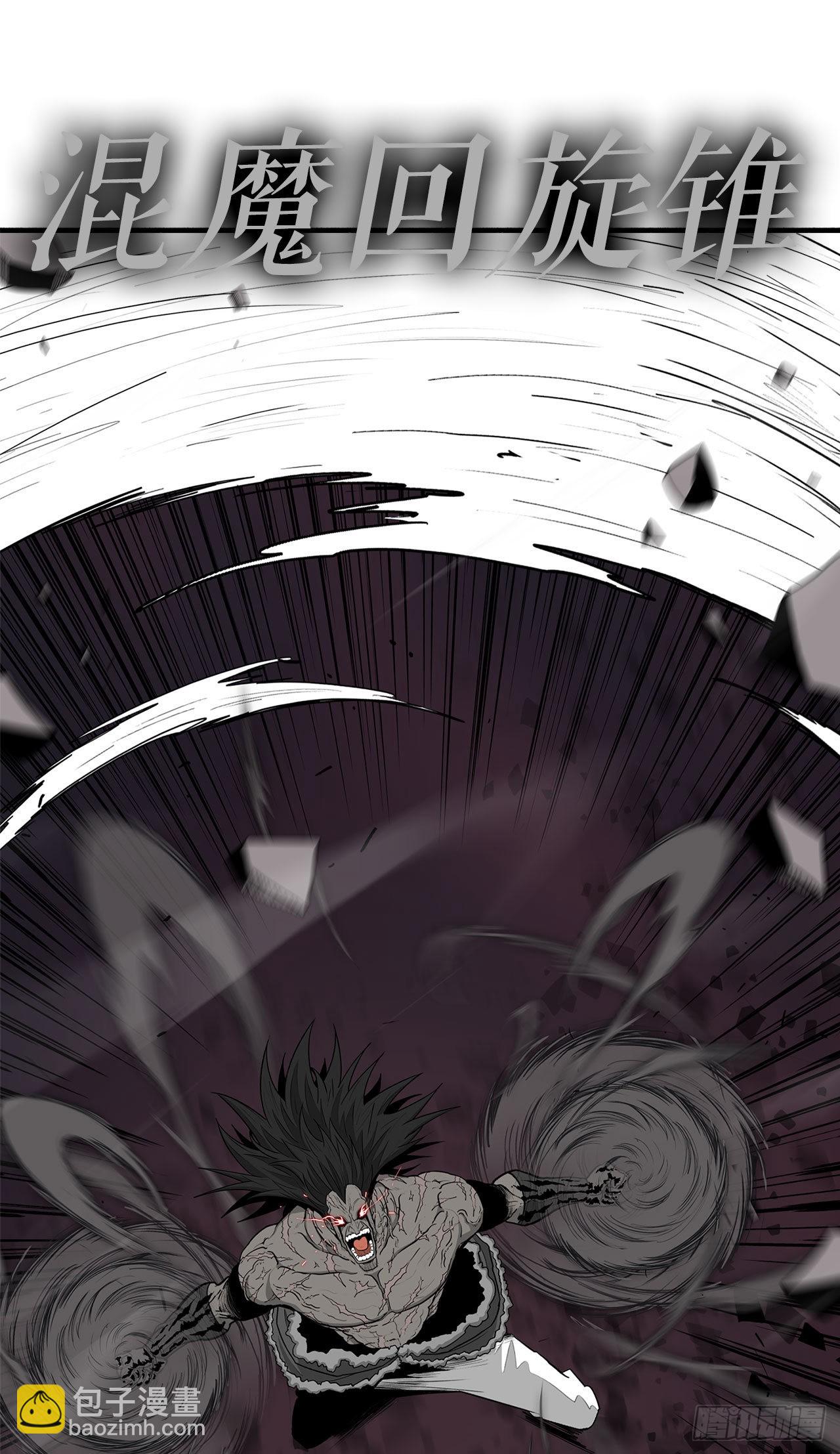 121.混魔出世70