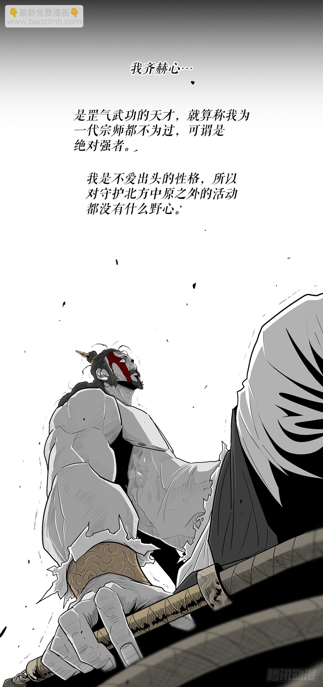 132.对战齐赫心11