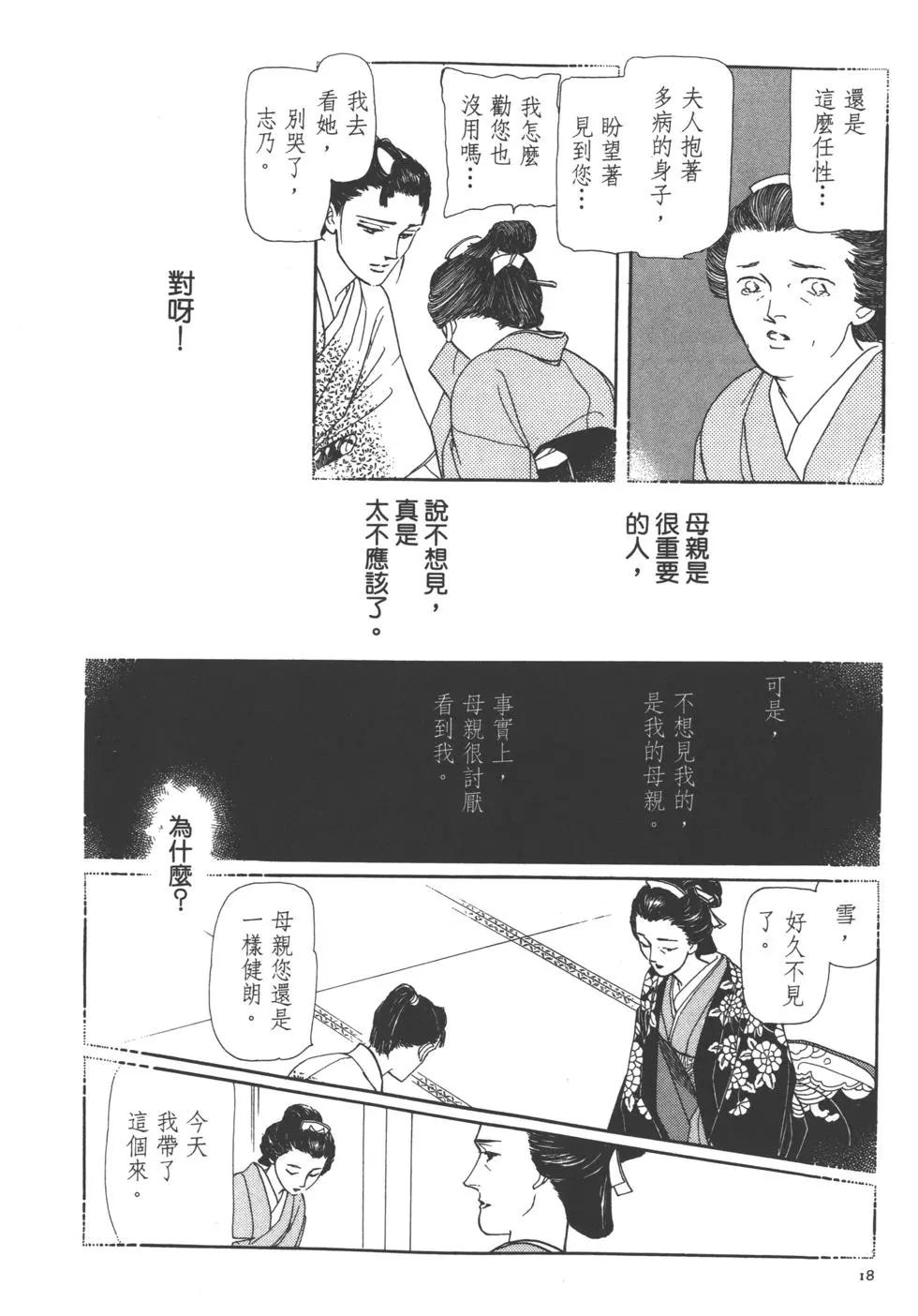 第02卷18