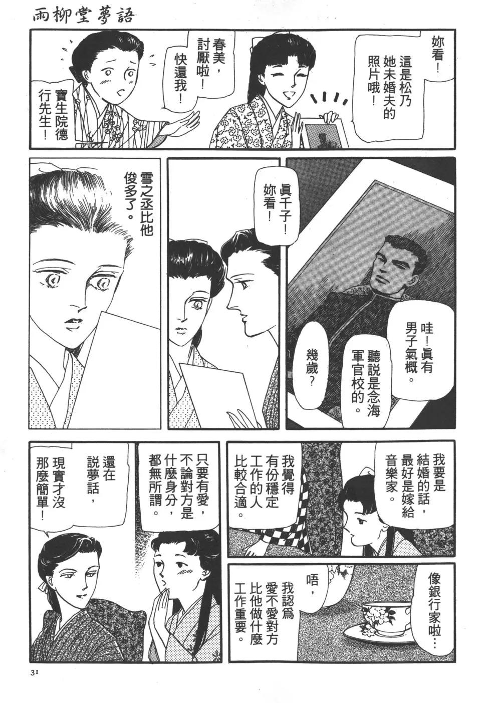 第02卷31