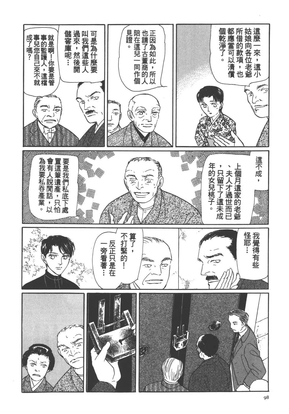 第04卷102