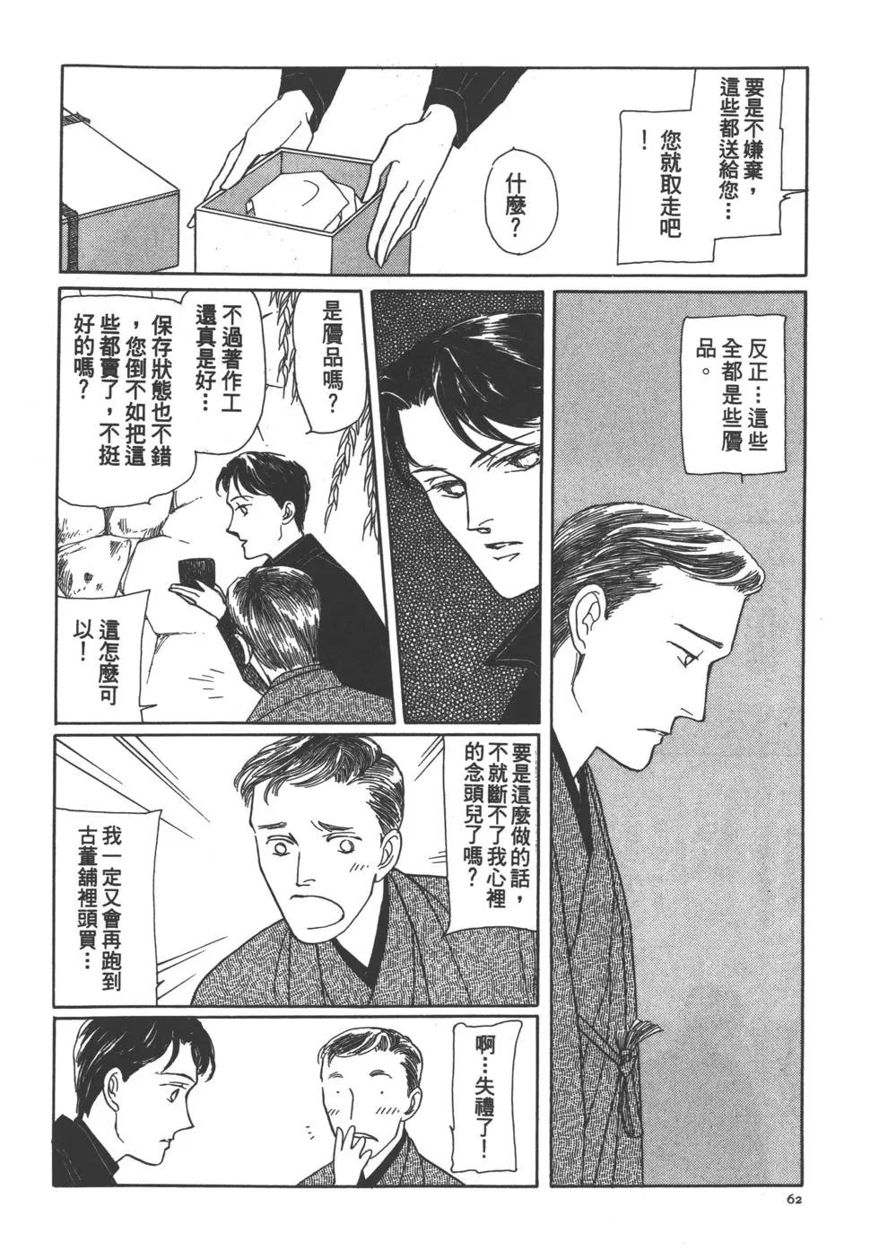 第04卷67