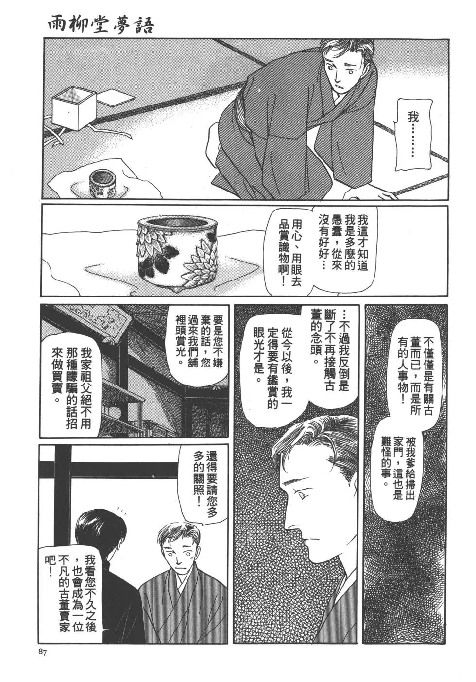 第04卷92