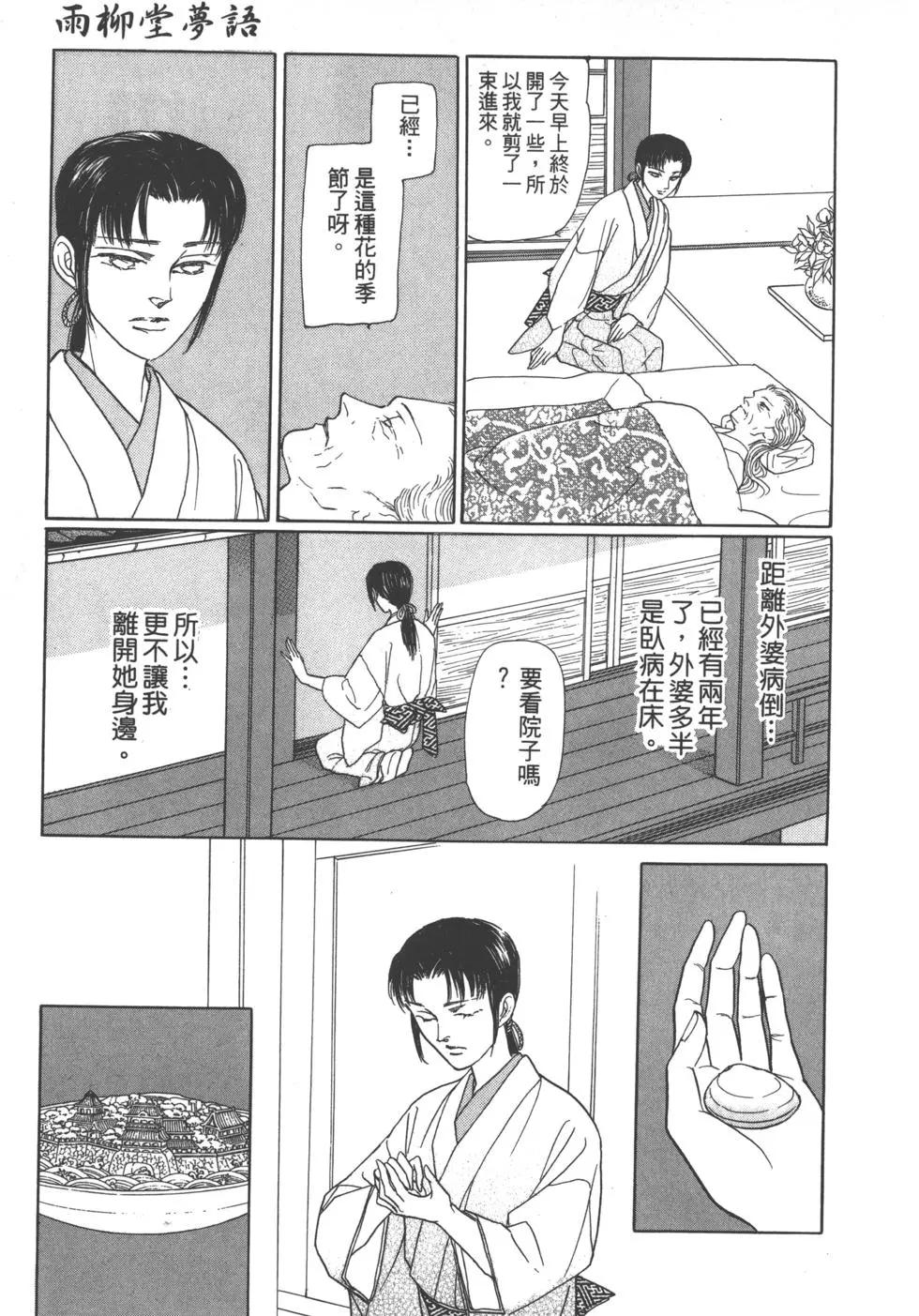 第06卷111