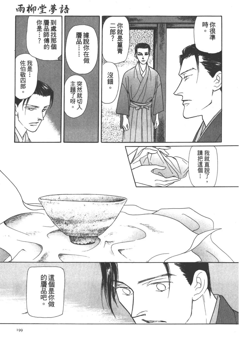 第06卷209