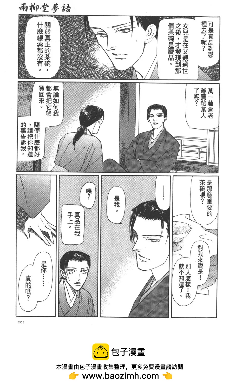 第06卷211