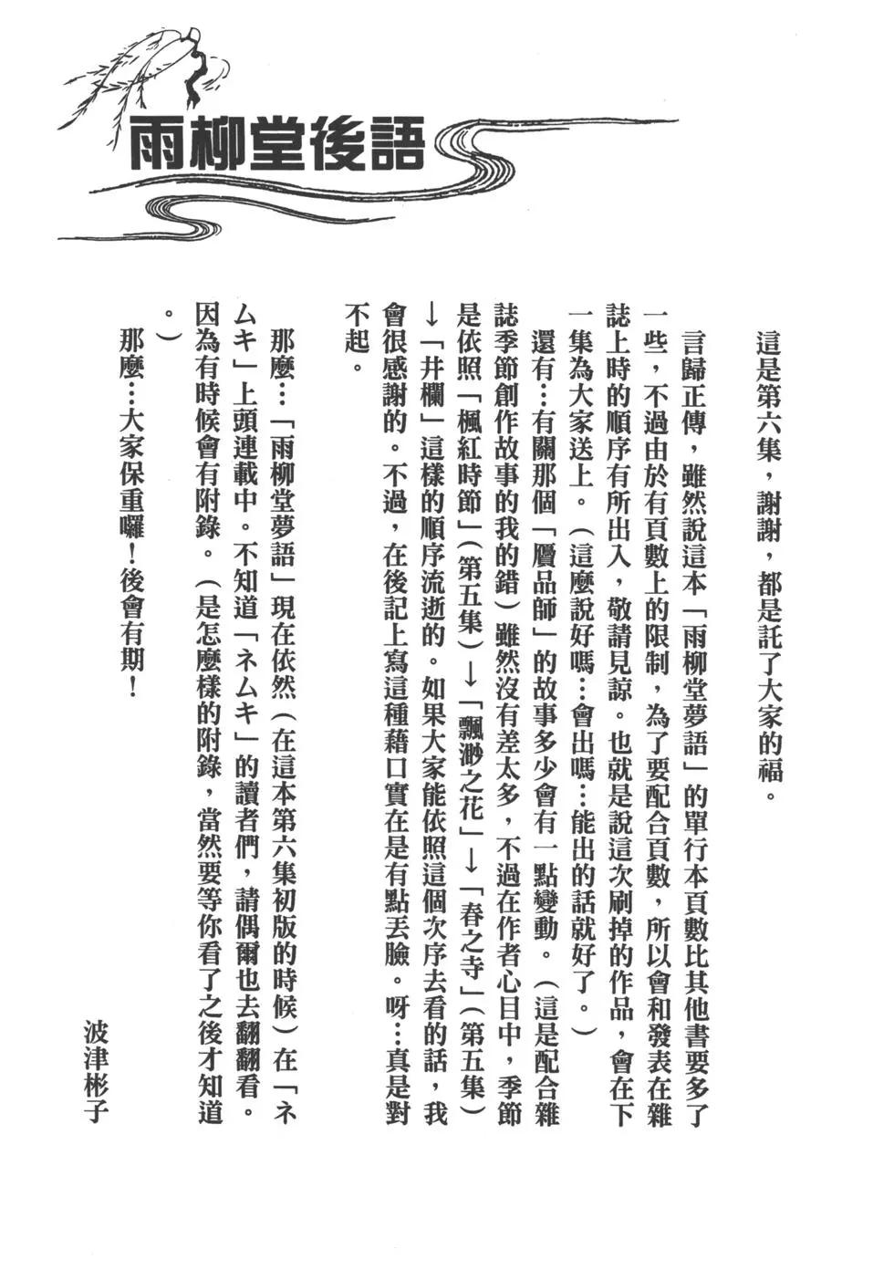 第06卷255