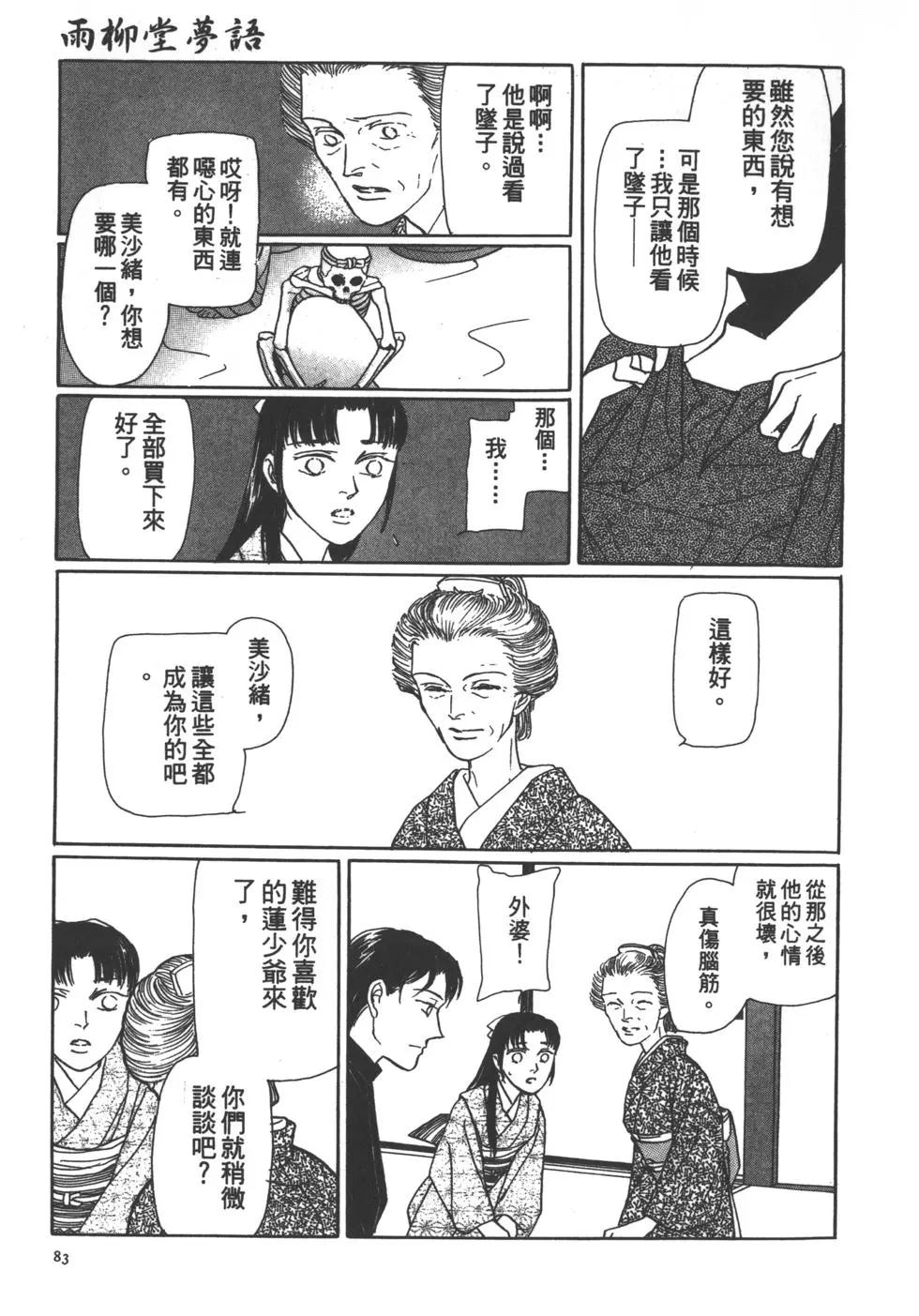 第06卷87