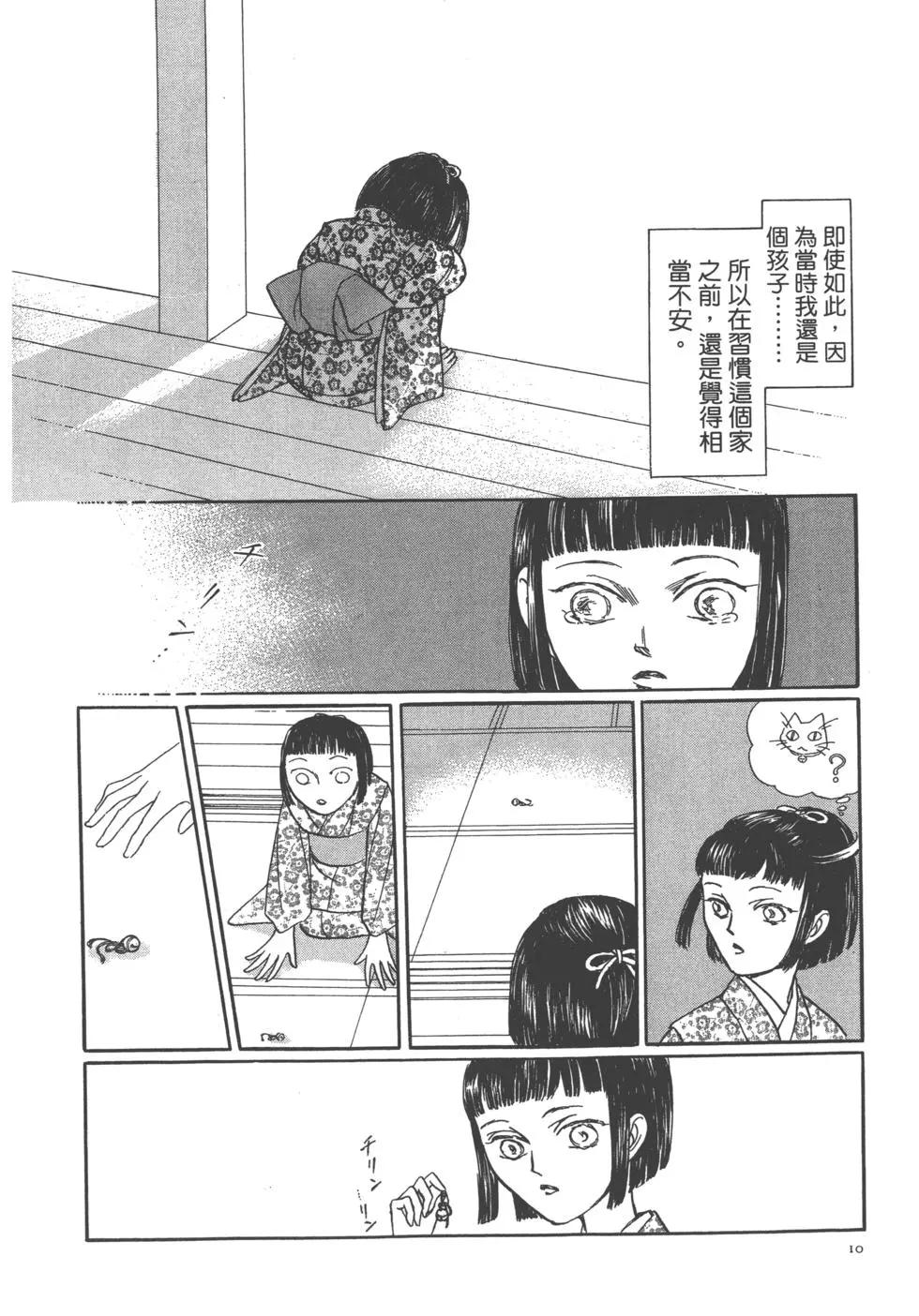 第11卷10