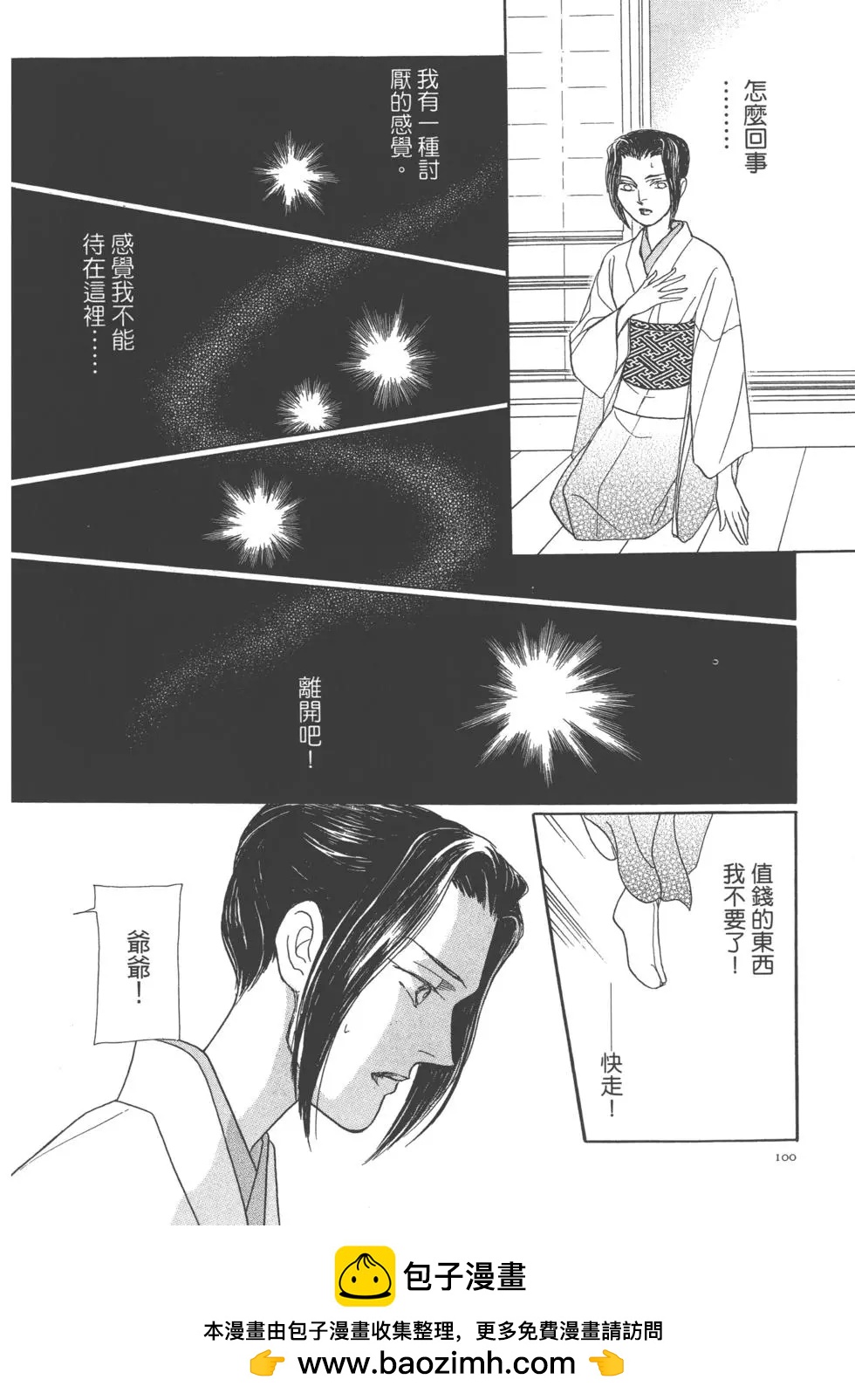 第11卷103