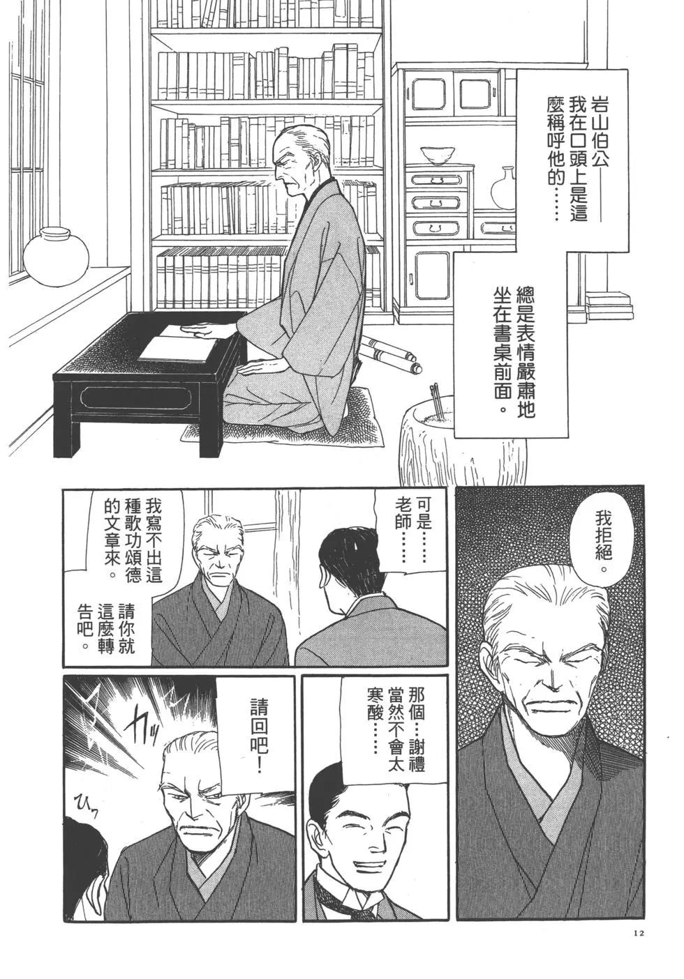 第11卷12