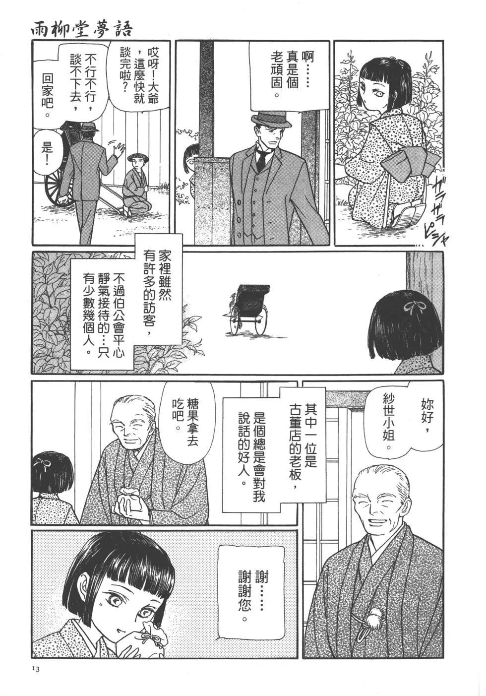 第11卷13
