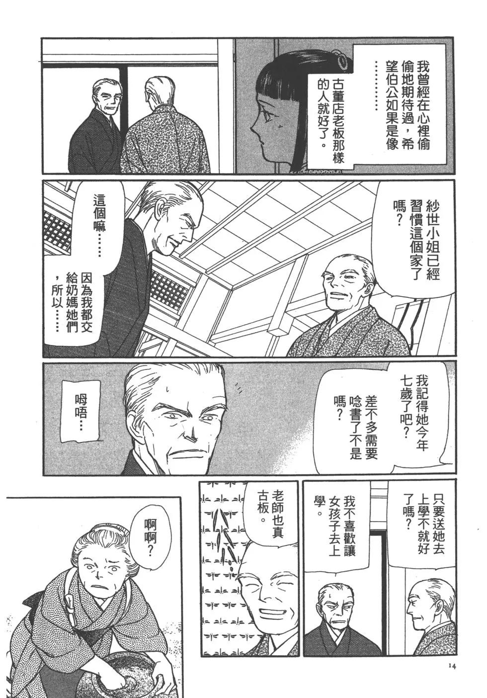 第11卷14