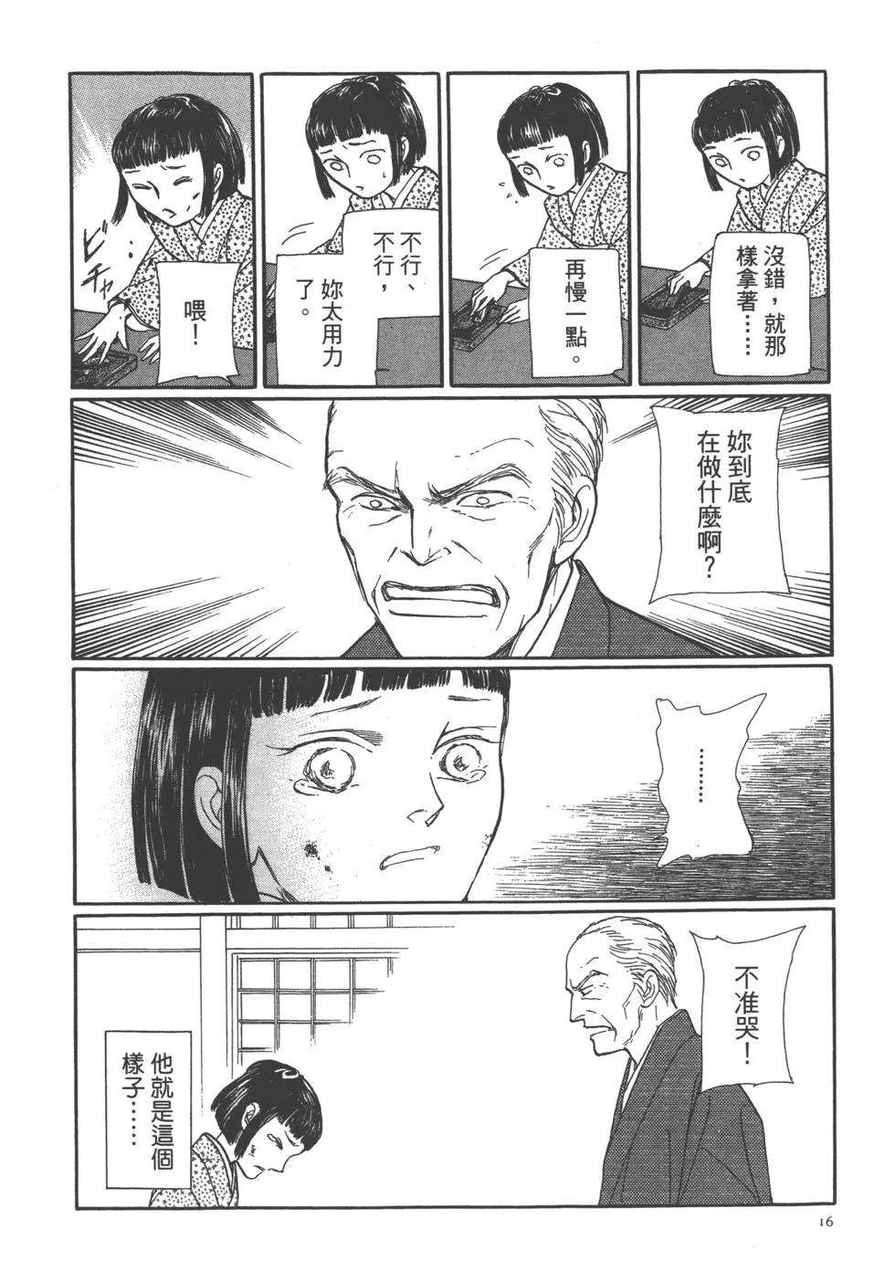 第11卷16