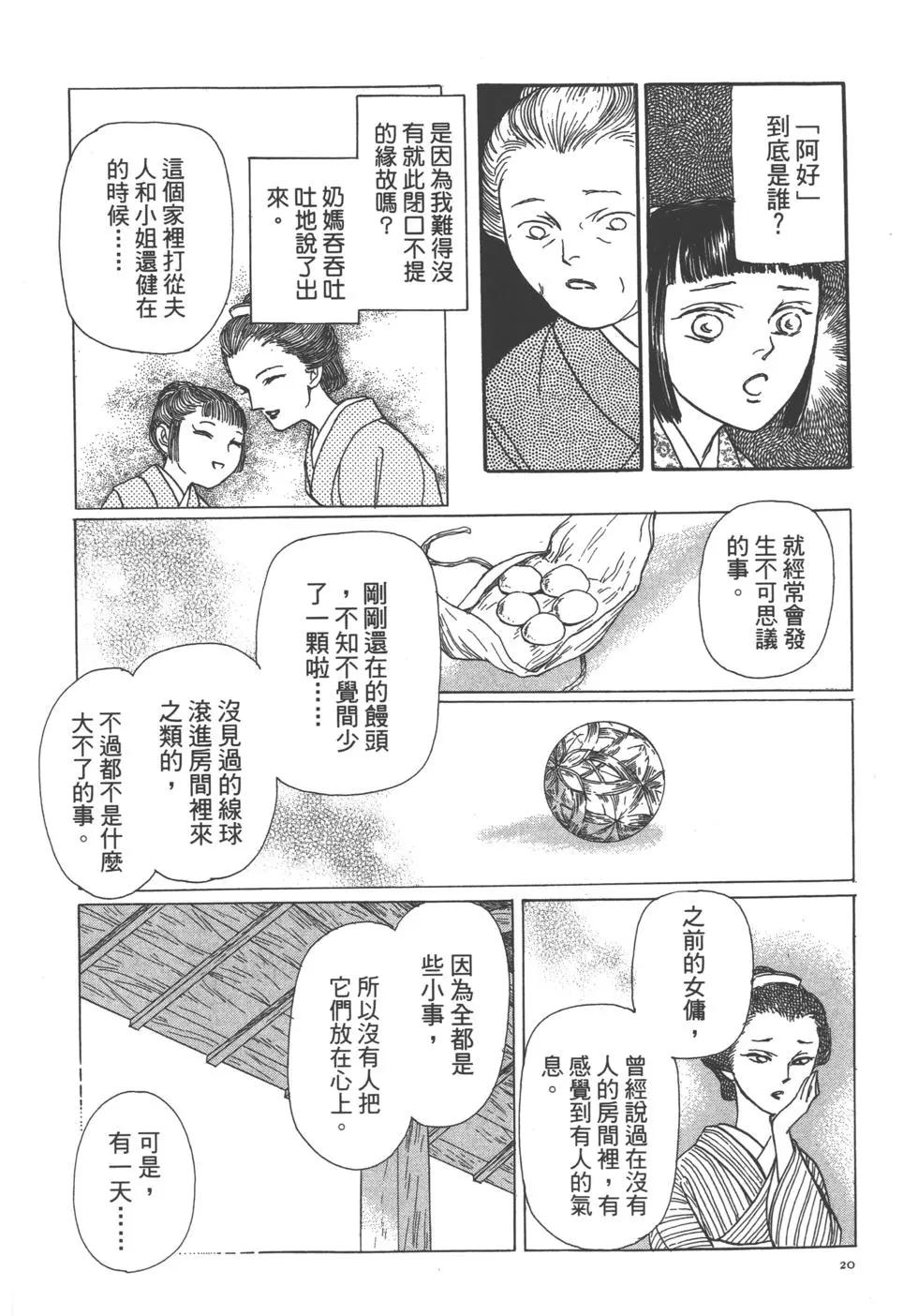 第11卷20