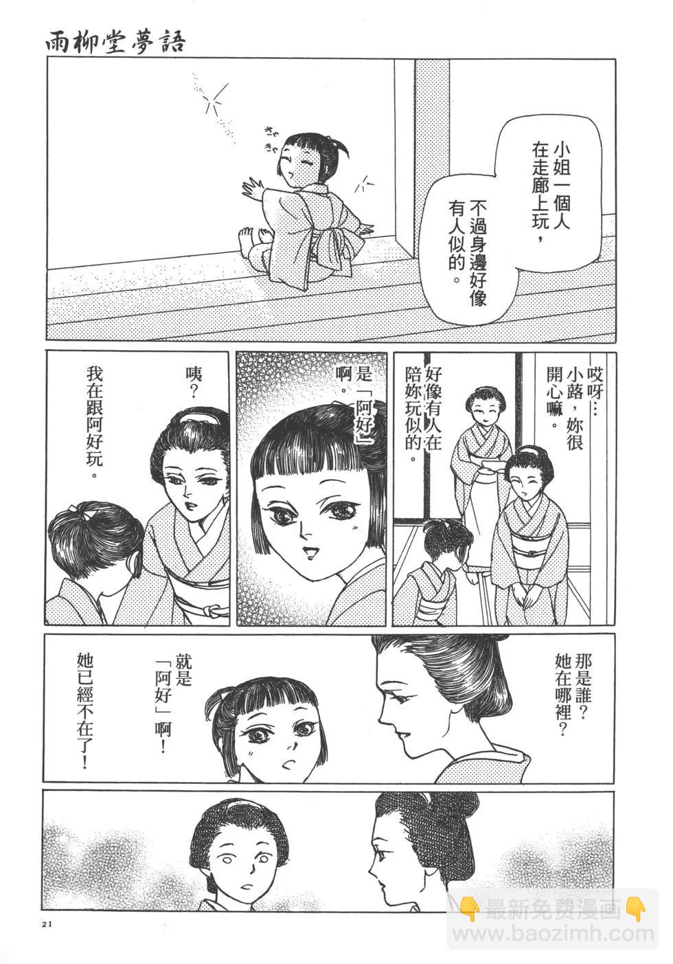 第11卷21